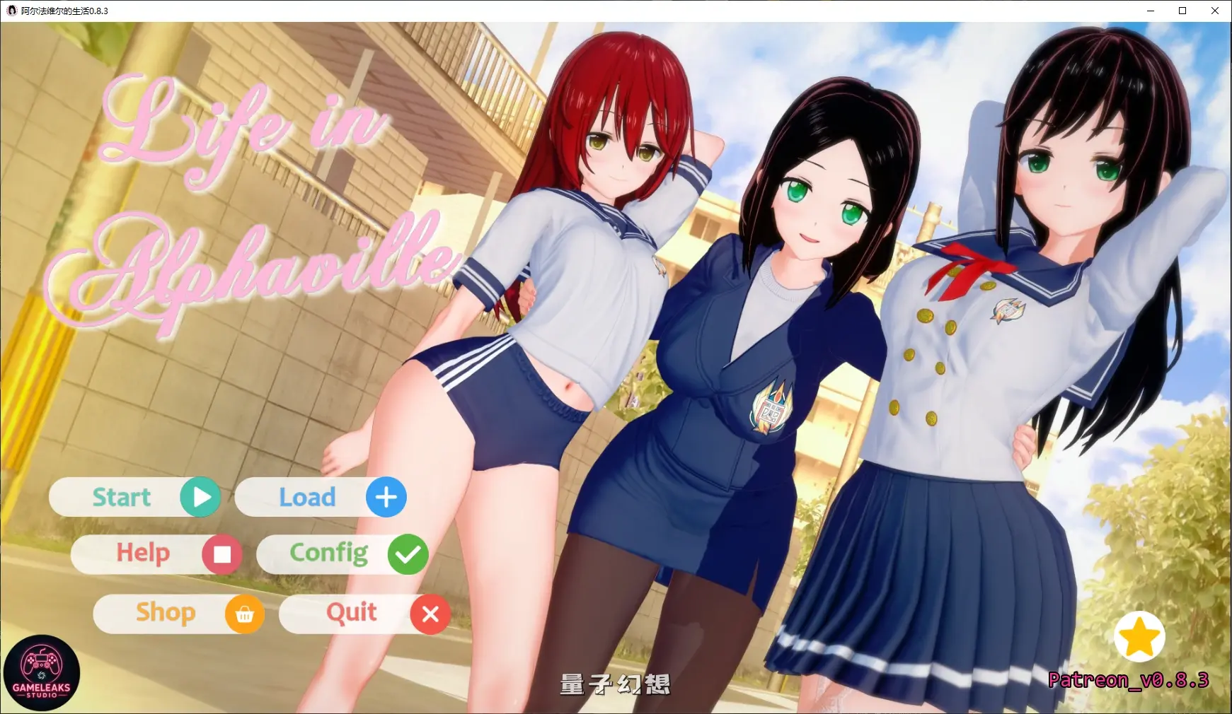 [日系SLG/3D]阿尔法维尔的生活Life in Alphaville0.8.3 AI汉化版[4.8G/更新]