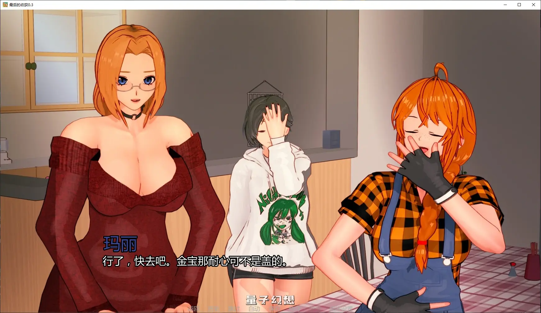 【日系SLG/AI汉化/沙盒】最后的收获0.3 AI汉化版【PC+安卓/3.4G/更新】