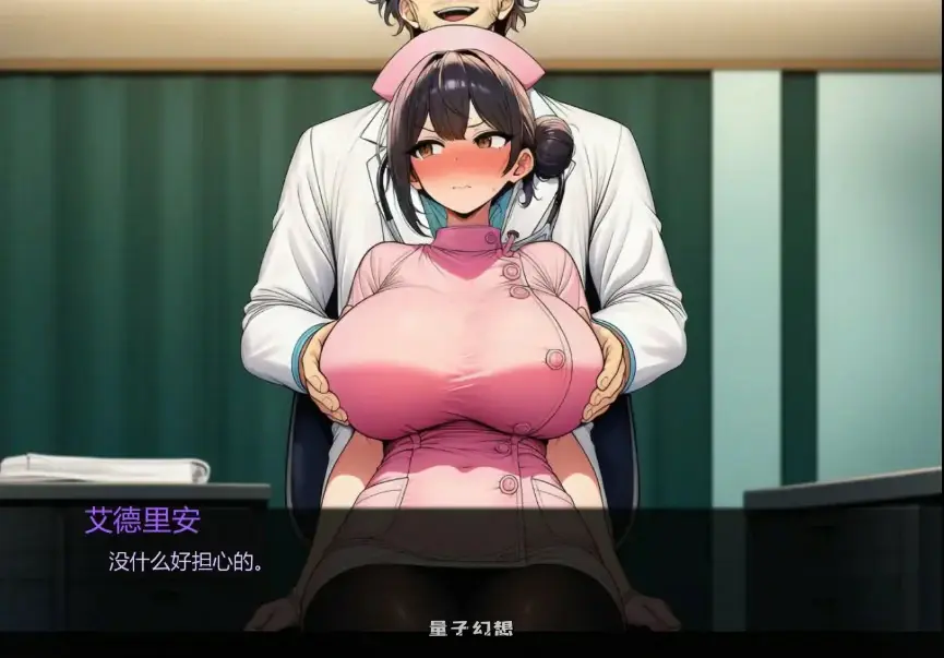 【日系SLG/AI汉化/沙盒】护士情欲1.0 AI汉化版【PC+安卓/0.7G/更新】 【日系SLG/AI汉化/沙盒】护士情欲1.0 AI汉化版【PC+安卓/0.7G/更新】