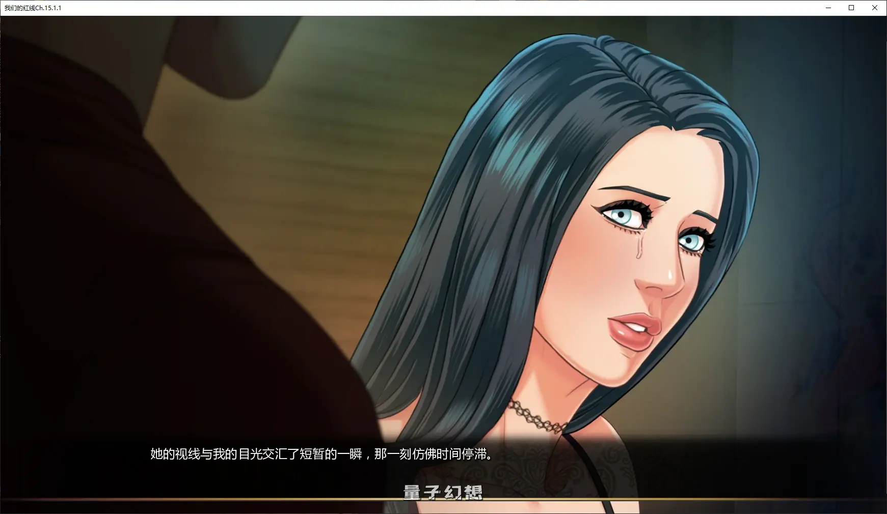 【欧美SLG/AI汉化/图库解锁】我们的红线Ch.15.1.1 AI汉化版【PC+安卓/2.9G/更新】