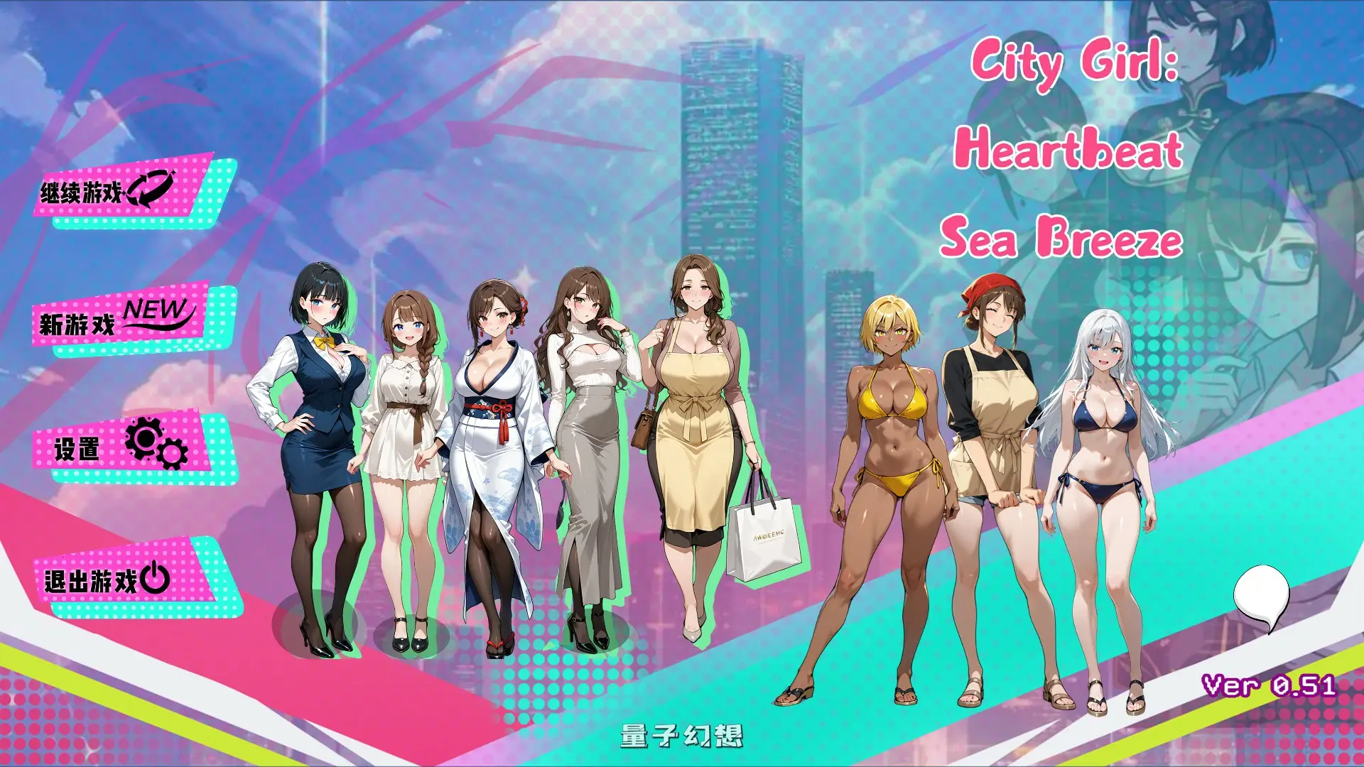 [日系SLG/后宫]都市女孩心跳海风City Girl Heartbeat Sea Breeze0.51 官方中文版[1.5G]