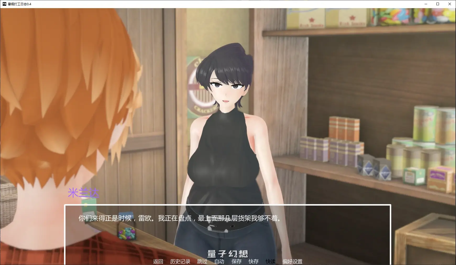【日系SLG/AI汉化/NTR】暑假打工日志0.4 AI汉化版【PC+安卓/2.2G/更新】 【日系SLG/AI汉化/NTR】暑假打工日志0.4 AI汉化版【PC+安卓/2.2G/更新】