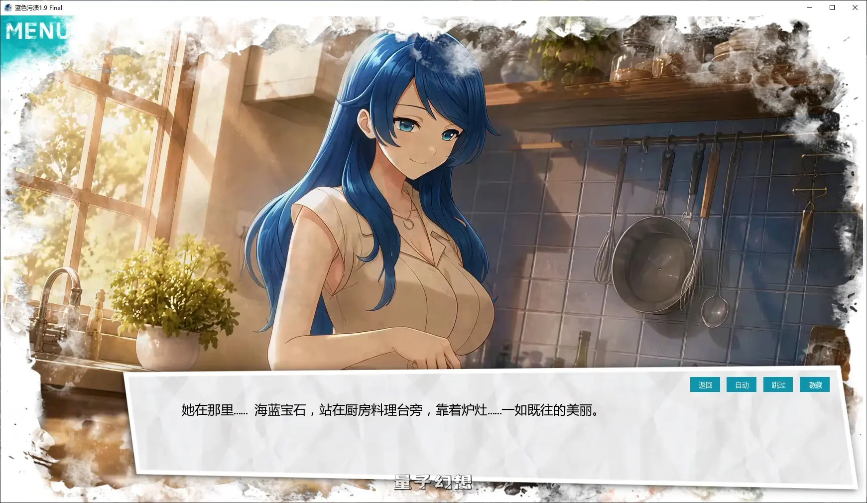 【日系SLG/AI汉化/2D】蓝色污渍1.9 Final AI汉化版【PC+安卓/2.3G/更新】