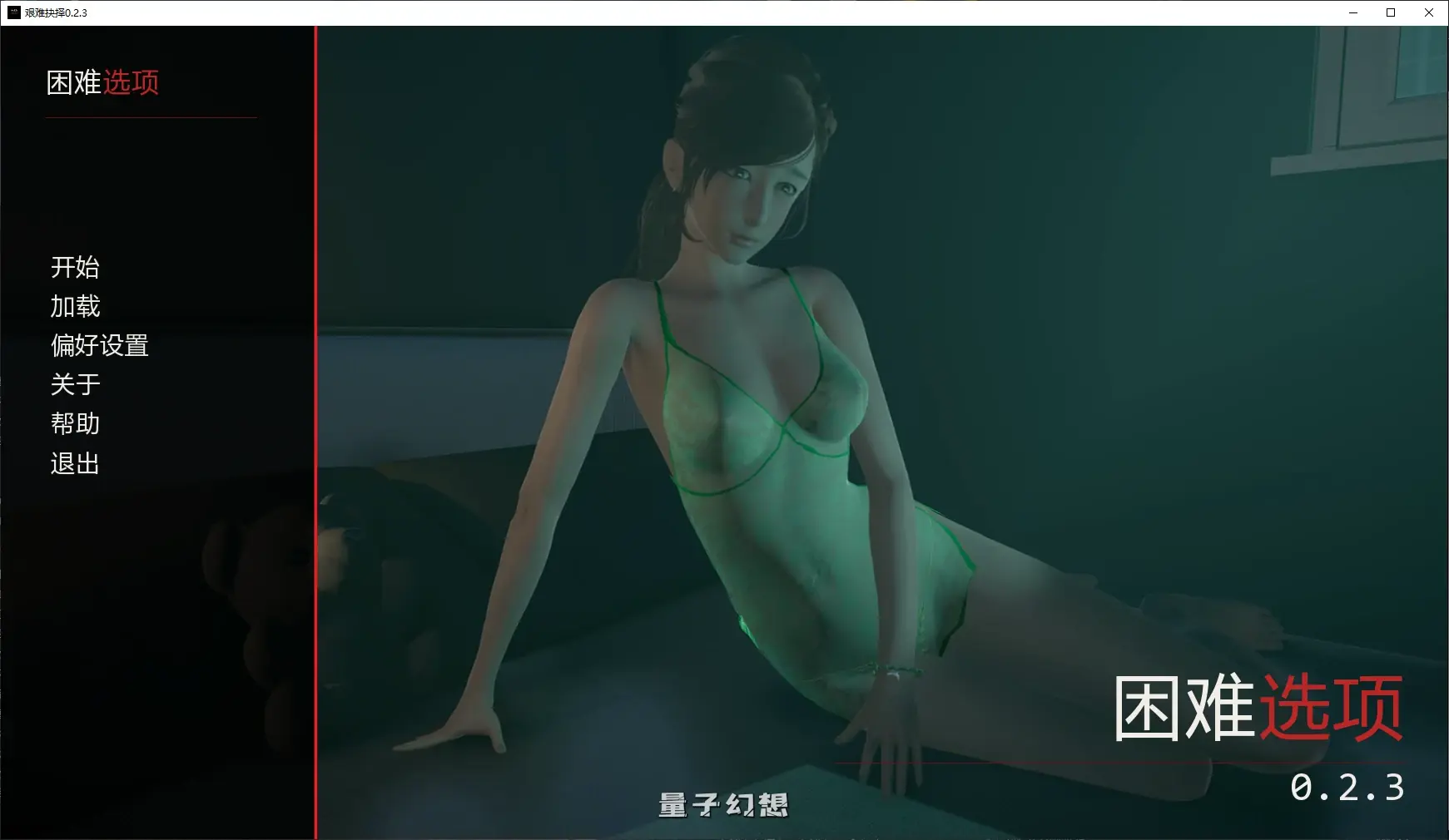 [亚洲SLG/后宫]艰难抉择Hard Choice0.2.3 AI汉化版[4.3G/更新]