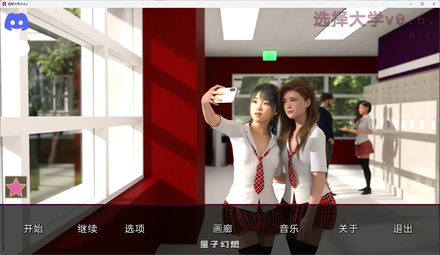 [SLG/AI汉化/沙盒] 选择大学University of Choicesv0.6.2 AI汉化版[8.56G/更新]