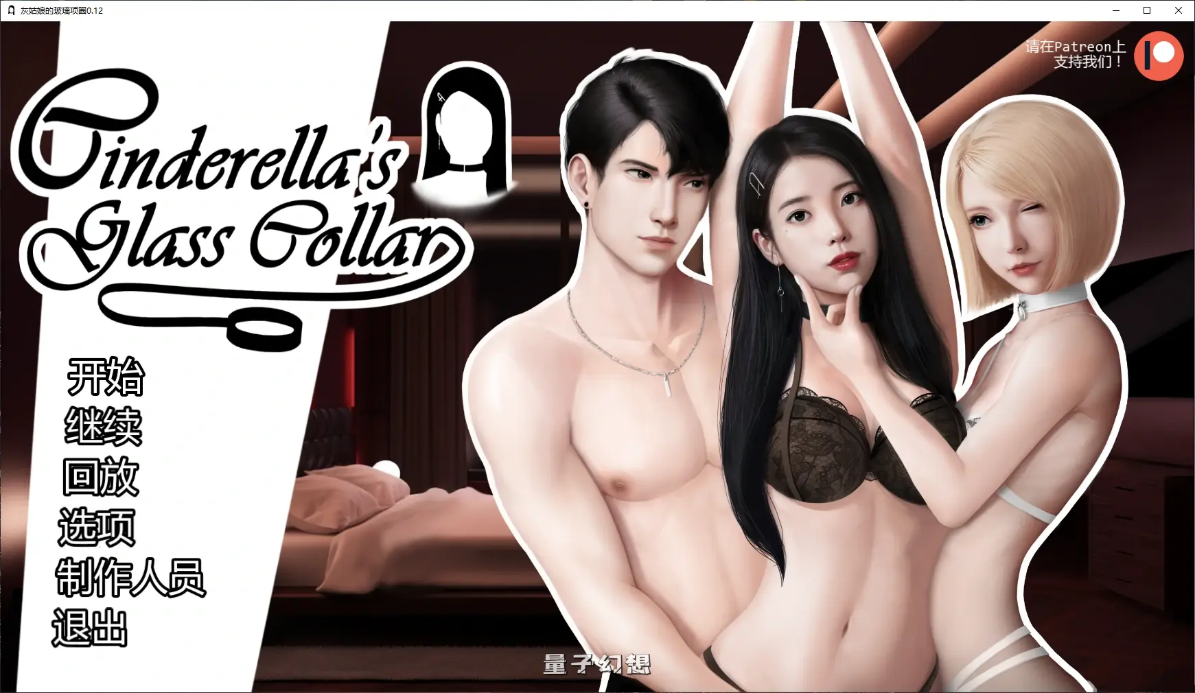 [亚洲SLG/图库解锁]灰姑娘的玻璃项圈Cinderella’s Glass Collar0.12 AI汉化版[2.02G/更新]