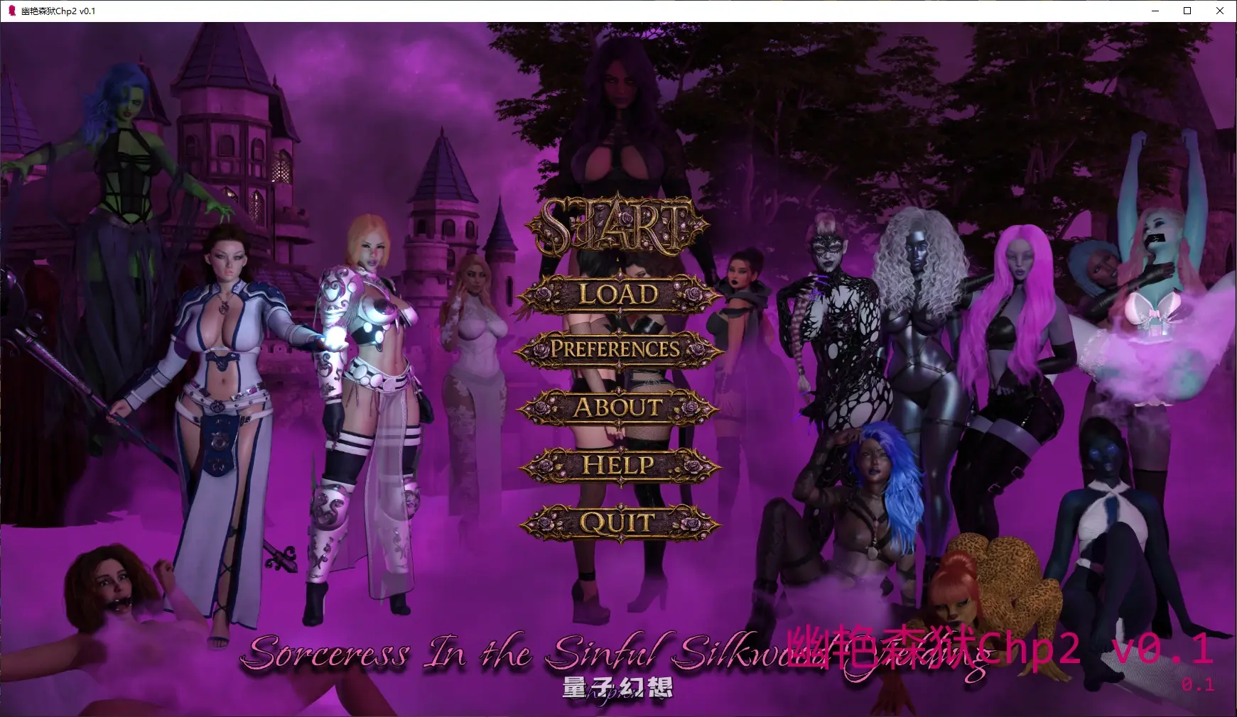 [SLG/AI汉化/扶她]幽艳森狱Sorceress In the Sinful Silkwood YieldingChp2 v0.1 AI汉化版[1.6G/更新]