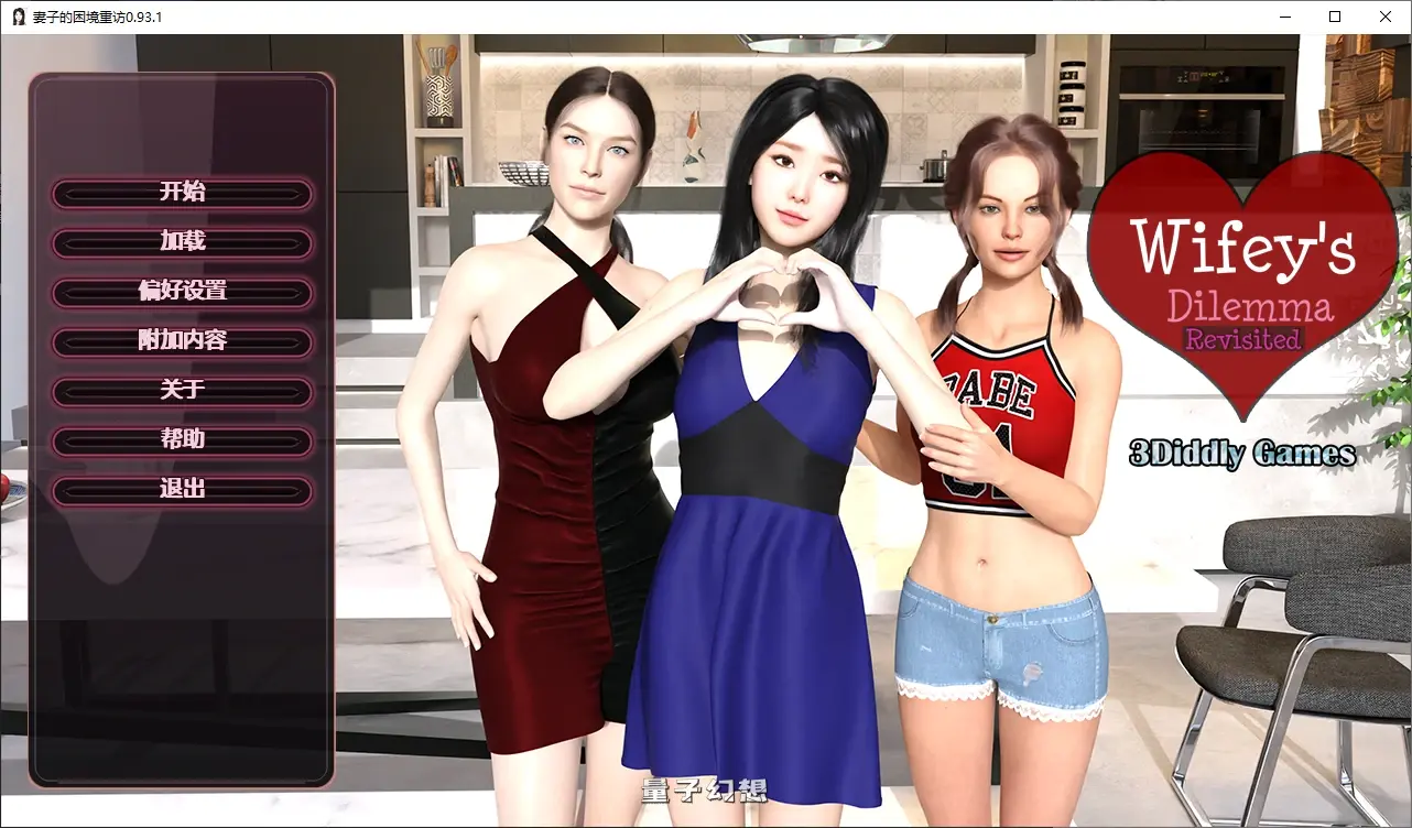 [SLG/AI汉化]妻子的困境重访Wifey’s Dilemma Revisited0.93.1 AI汉化版[3.7G/更新]
