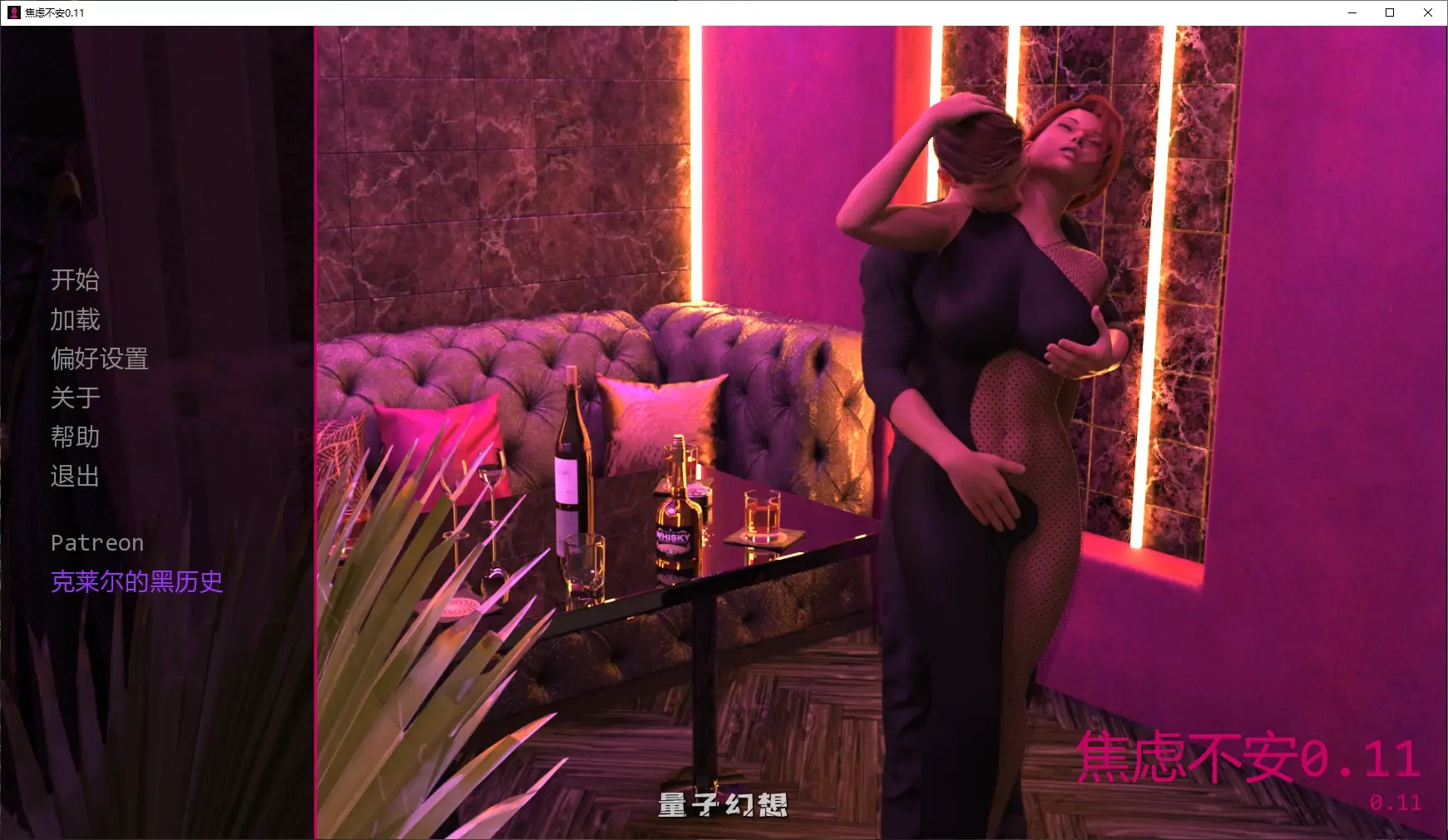 [SLG/AI汉化/3D]焦虑不安Angst0.11 AI汉化版[3.7G/更新]