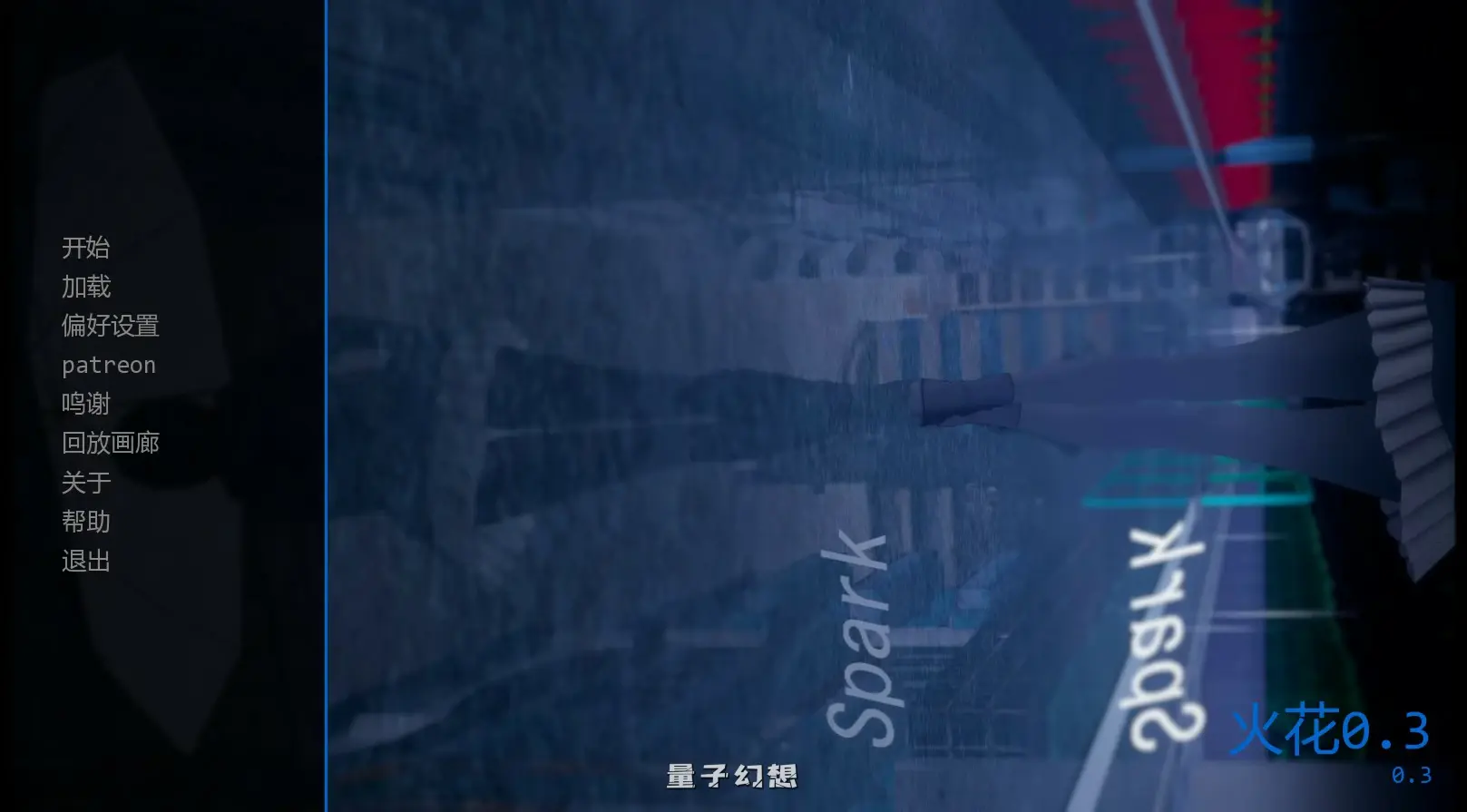 [日系SLG/沙盒]火花Spark0.3 AI汉化版[1.6G/更新]