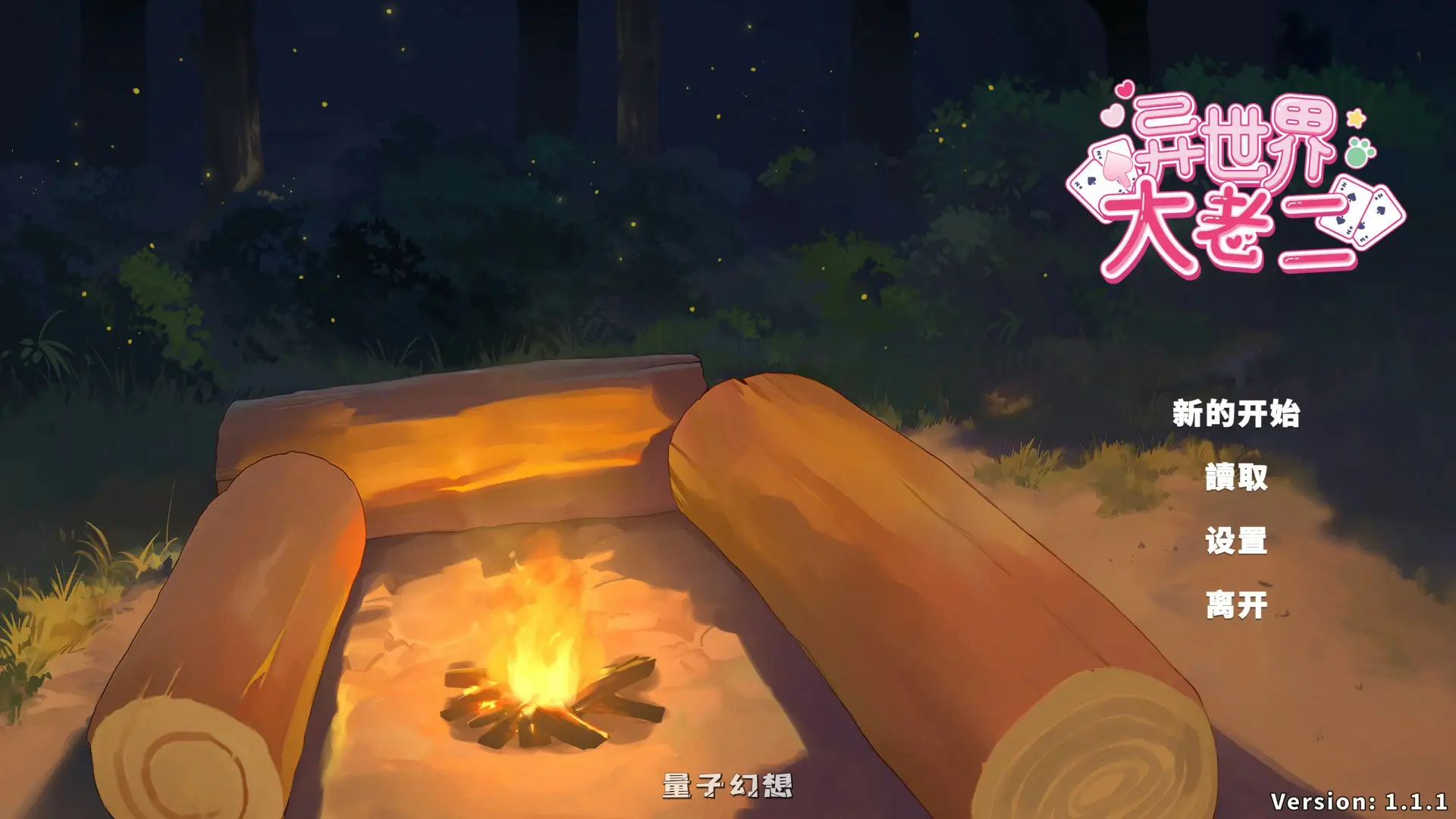 [日系SLG/官中]异世界大老二Isekai Big Dick1.1.1 官方中文版[2.37G]