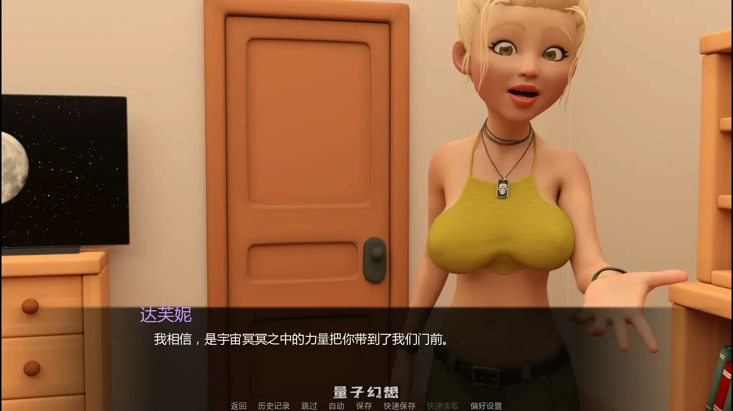 【欧美SLG/AI汉化/浪漫】友情之上0.207 AI汉化版【PC+安卓/0.82G/首发】 【欧美SLG/AI汉化/浪漫】友情之上0.207 AI汉化版【PC+安卓/0.82G/首发】
