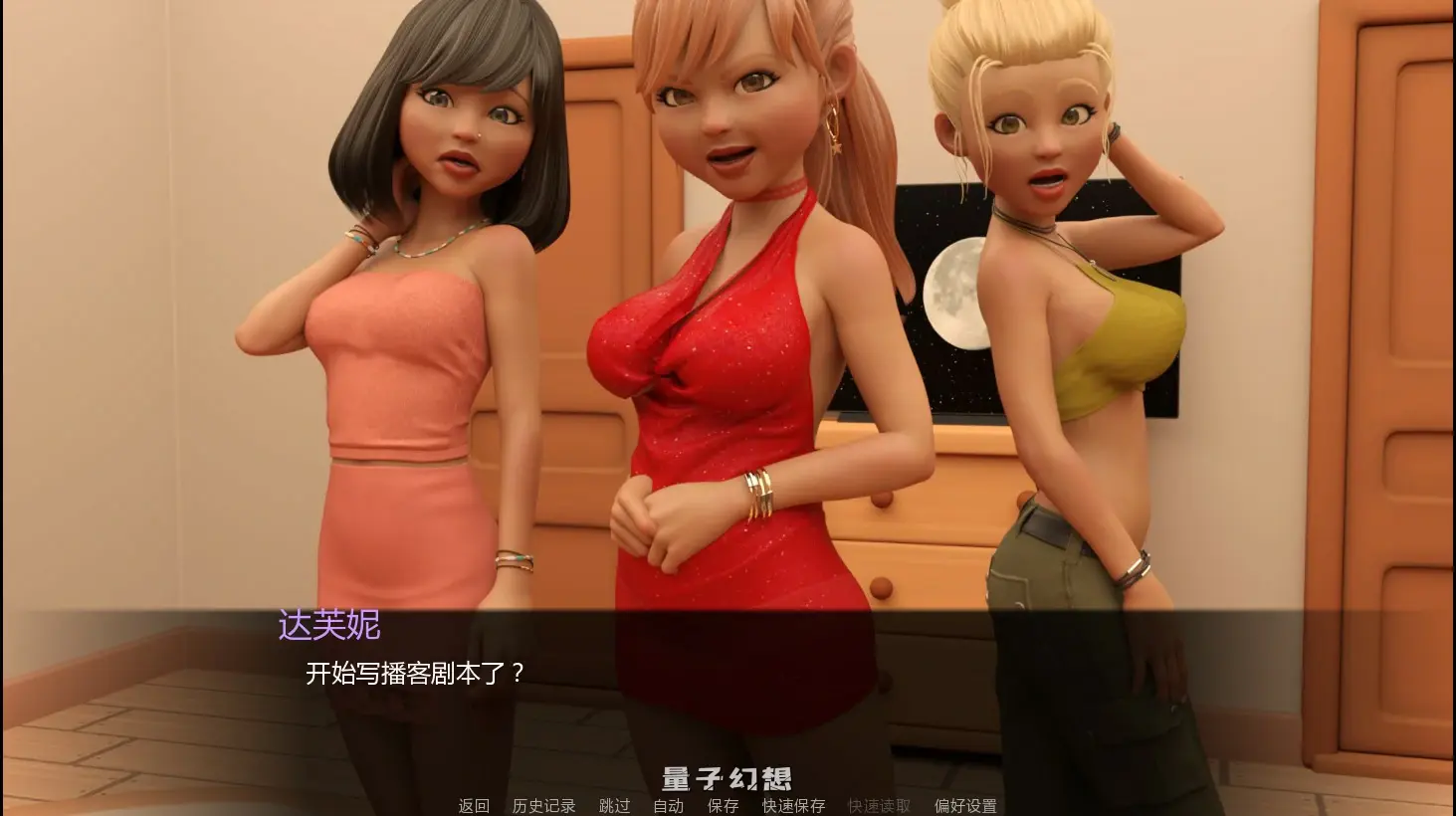 【欧美SLG/AI汉化/浪漫】友情之上0.207 AI汉化版【PC+安卓/0.82G/首发】 【欧美SLG/AI汉化/浪漫】友情之上0.207 AI汉化版【PC+安卓/0.82G/首发】