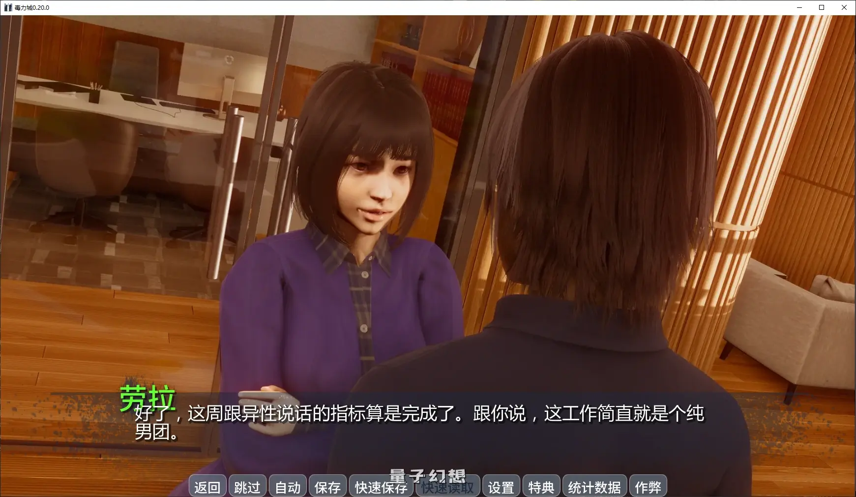 【亚洲SLG/AI汉化/多功能模组】毒力城0.20.0 AI汉化版【PC+安卓/3.9G/更新】 【亚洲SLG/AI汉化/多功能模组】毒力城0.20.0 AI汉化版【PC+安卓/3.9G/更新】