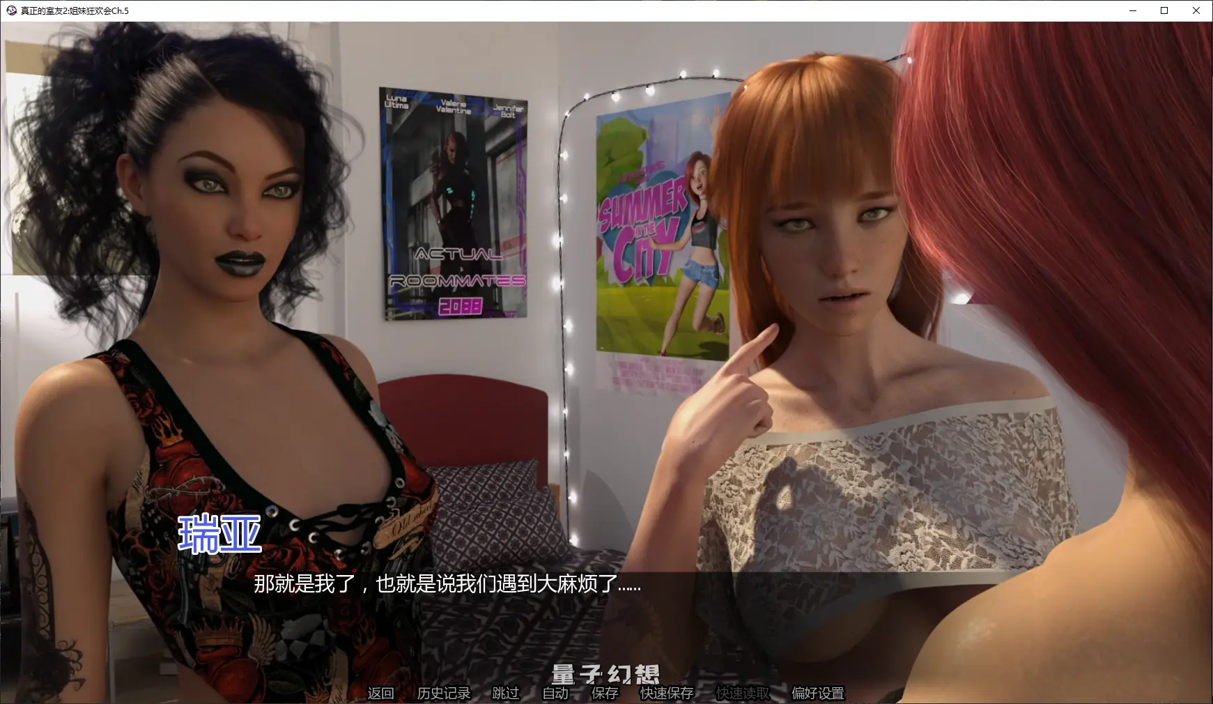 【欧美SLG/AI汉化/女同】真正的室友2:姐妹狂欢会Ch.5 AI汉化版【PC+安卓/4.1G/更新】 【欧美SLG/AI汉化/女同】真正的室友2:姐妹狂欢会Ch.5 AI汉化版【PC+安卓/4.1G/更新】