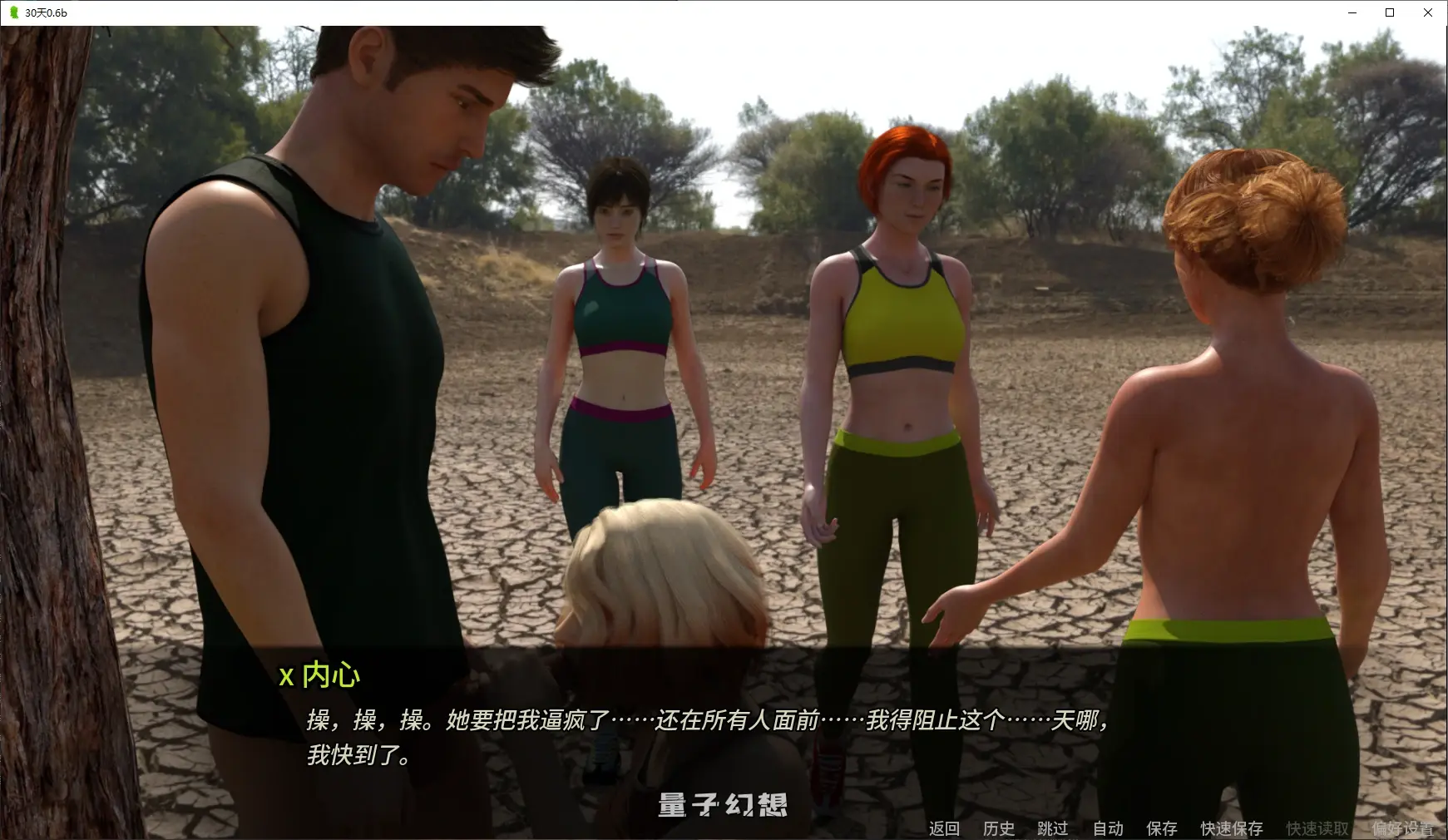 【欧美SLG/AI汉化/后宫】30天0.6b AI汉化版【PC+安卓/4.6G/更新】 【欧美SLG/AI汉化/后宫】30天0.6b AI汉化版【PC+安卓/4.6G/更新】
