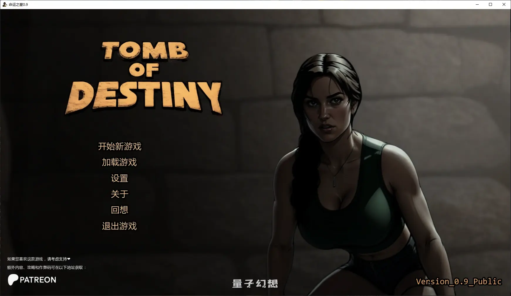 [SLG/AI汉化/同人]命运之墓Tomb of Destiny0.9 AI汉化版[2.8G/更新]