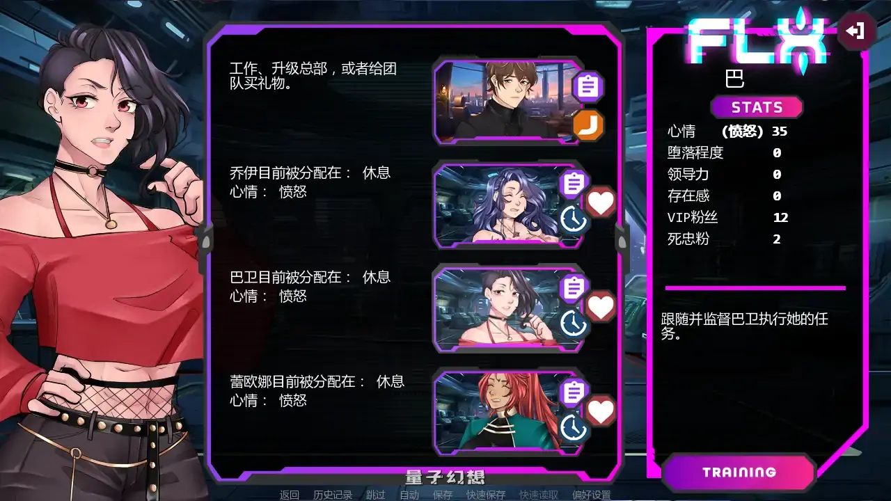 【欧美SLG/AI汉化/腐败】腐蚀偶像计划v0.28 AI汉化版【PC+安卓/2.04G/更新】