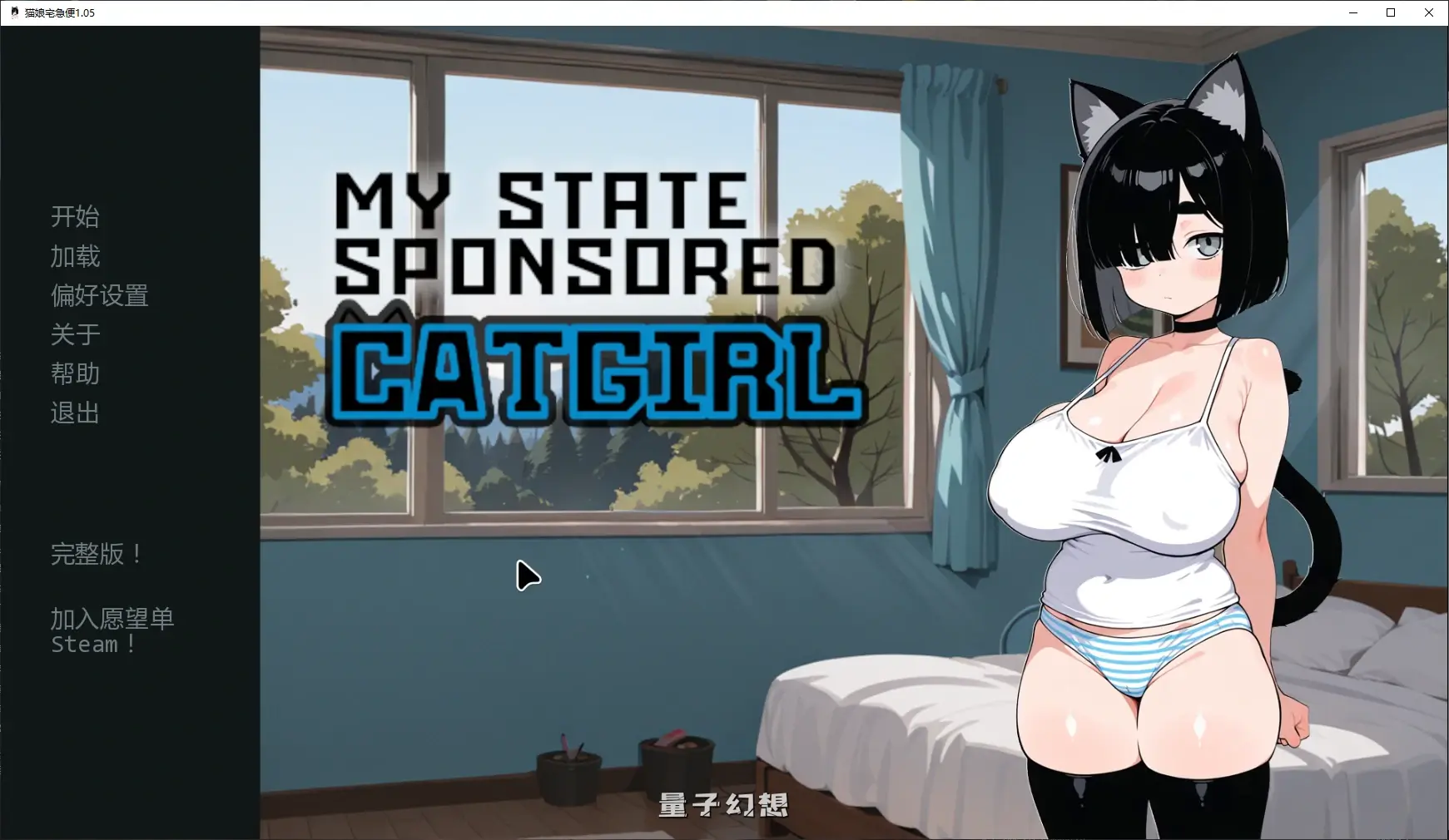 [日系SLG/3D]猫娘宅急便My State Sponsored Catgirl1.05 AI汉化版[1.7G/更新]