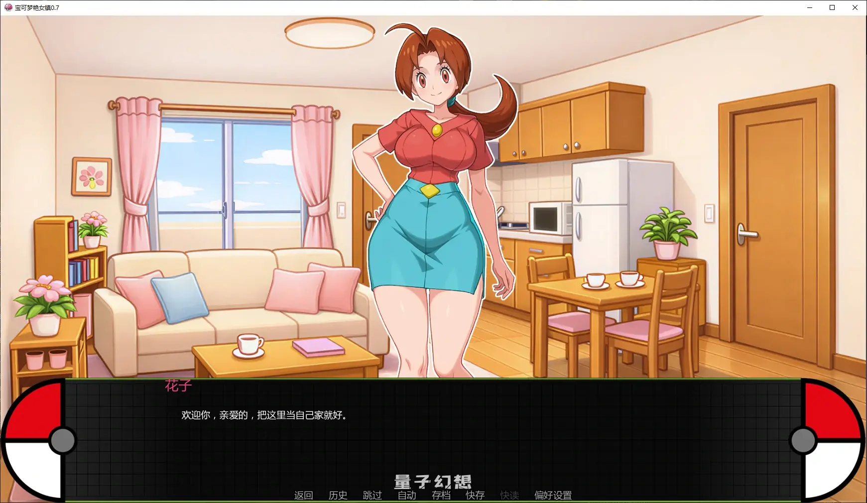 【日系SLG/AI汉化/同人】宝可梦艳女镇0.7 AI汉化版【PC+安卓/1.7G/更新】