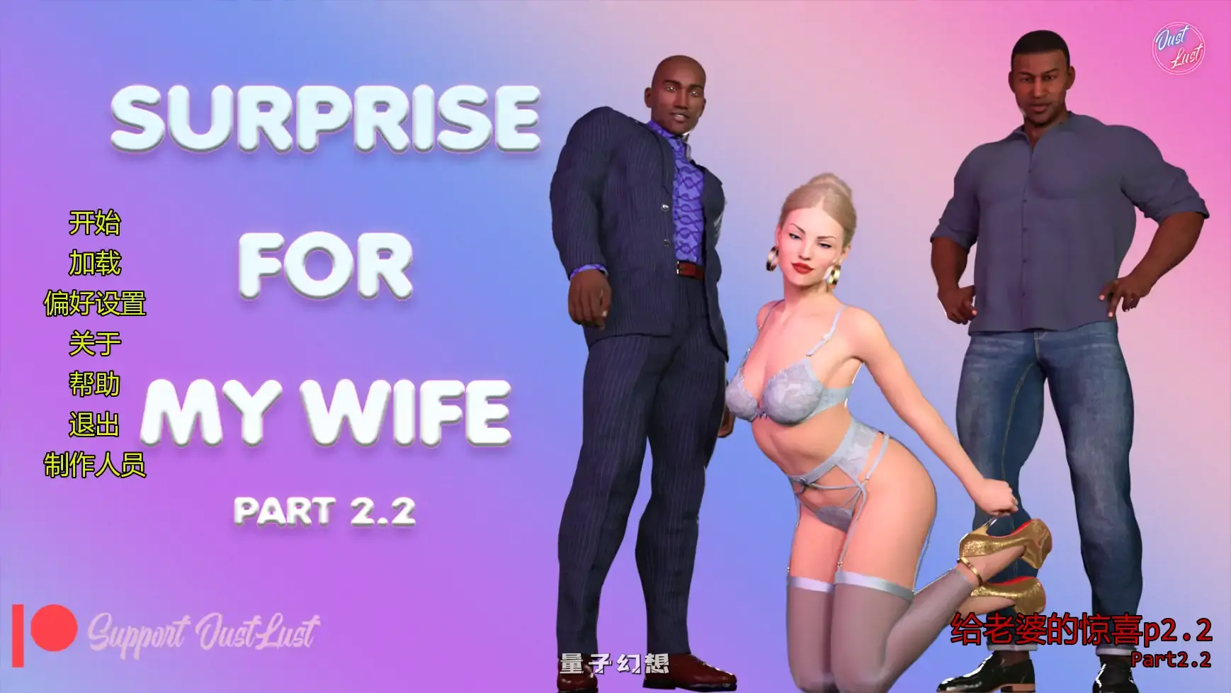 [SLG/AI汉化/摸索]给老婆的惊喜Surprise for My Wifep2.2  AI汉化版[4.63G/更新]