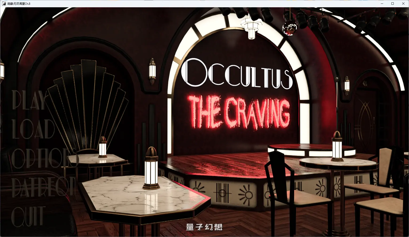 [SLG/扶她] 诡藏:无尽渴望Occultus: The CravingCh.8 AI汉化版[5.26G/更新]