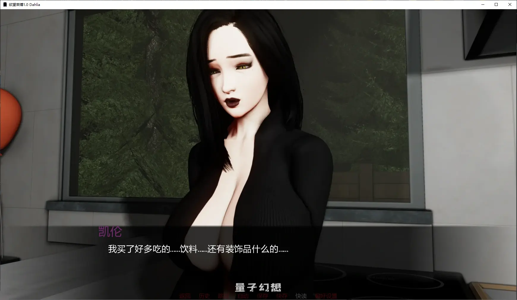 【亚洲SLG/AI汉化/NTR】欲望束缚1.0 Dahlia AI汉化版【PC+安卓/3.3G/更新】