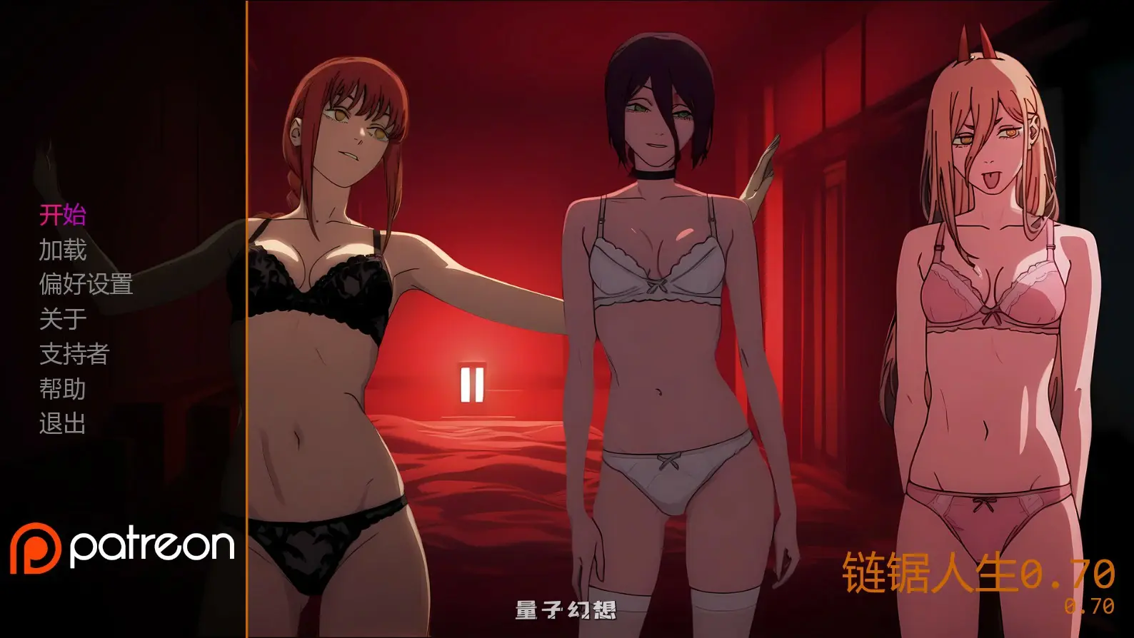 【日系SLG/AI汉化/同人】链锯人生0.70 AI汉化版【PC+安卓/1.4G/更新】 【日系SLG/AI汉化/同人】链锯人生0.70 AI汉化版【PC+安卓/1.4G/更新】