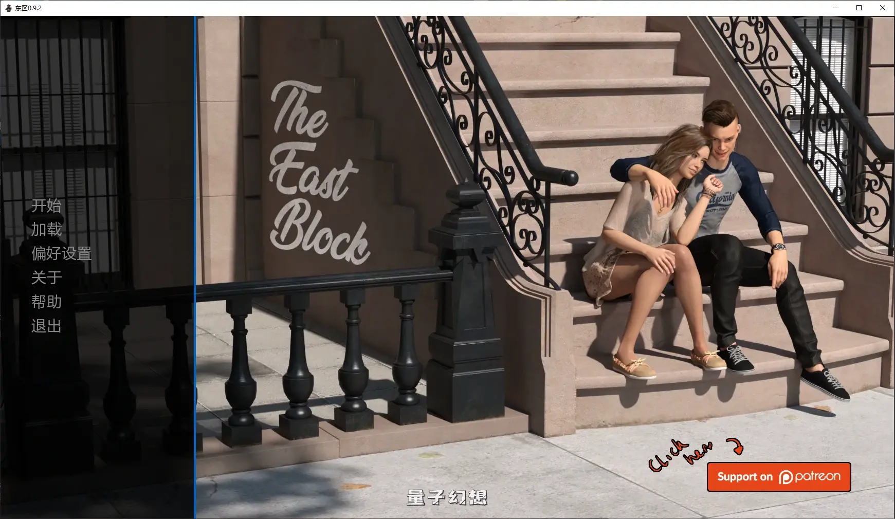 [SLG/攻略模组]东区The East Block0.9.2 AI汉化版[5G/更新]