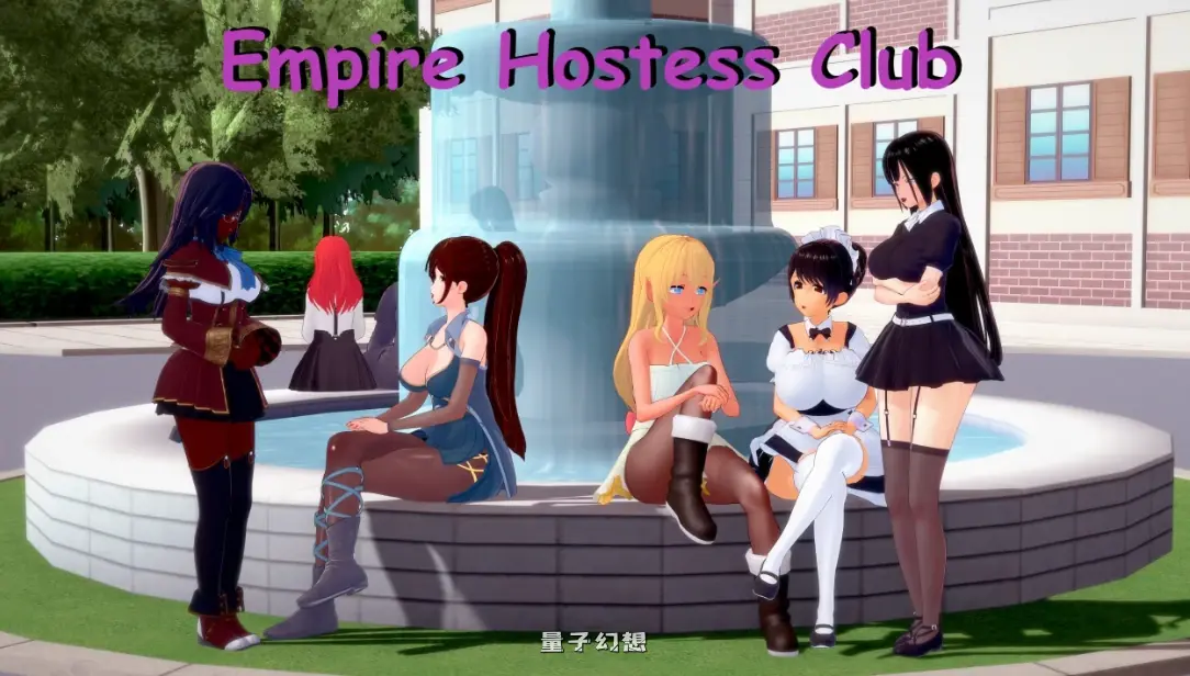 [日系SLG/后宫]帝国女侍俱乐部Empire Hostess Club0.4 AI汉化版[6.2G/更新]