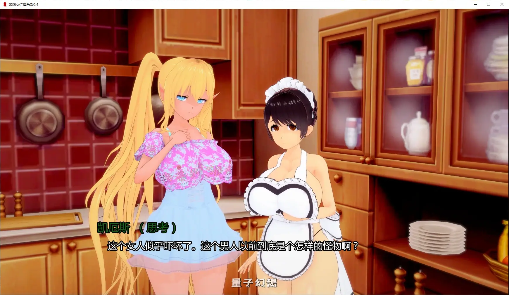 【日系SLG/AI汉化/后宫】帝国女侍俱乐部0.4 AI汉化版【PC+安卓/6.2G/更新】