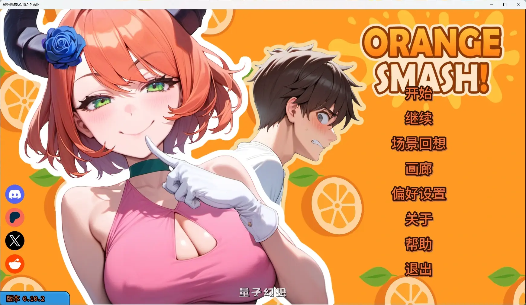 [日系SLG/2D] 橙色粉碎Orange Smashv0.10.2 Public AI汉化版[2.29G/更新]