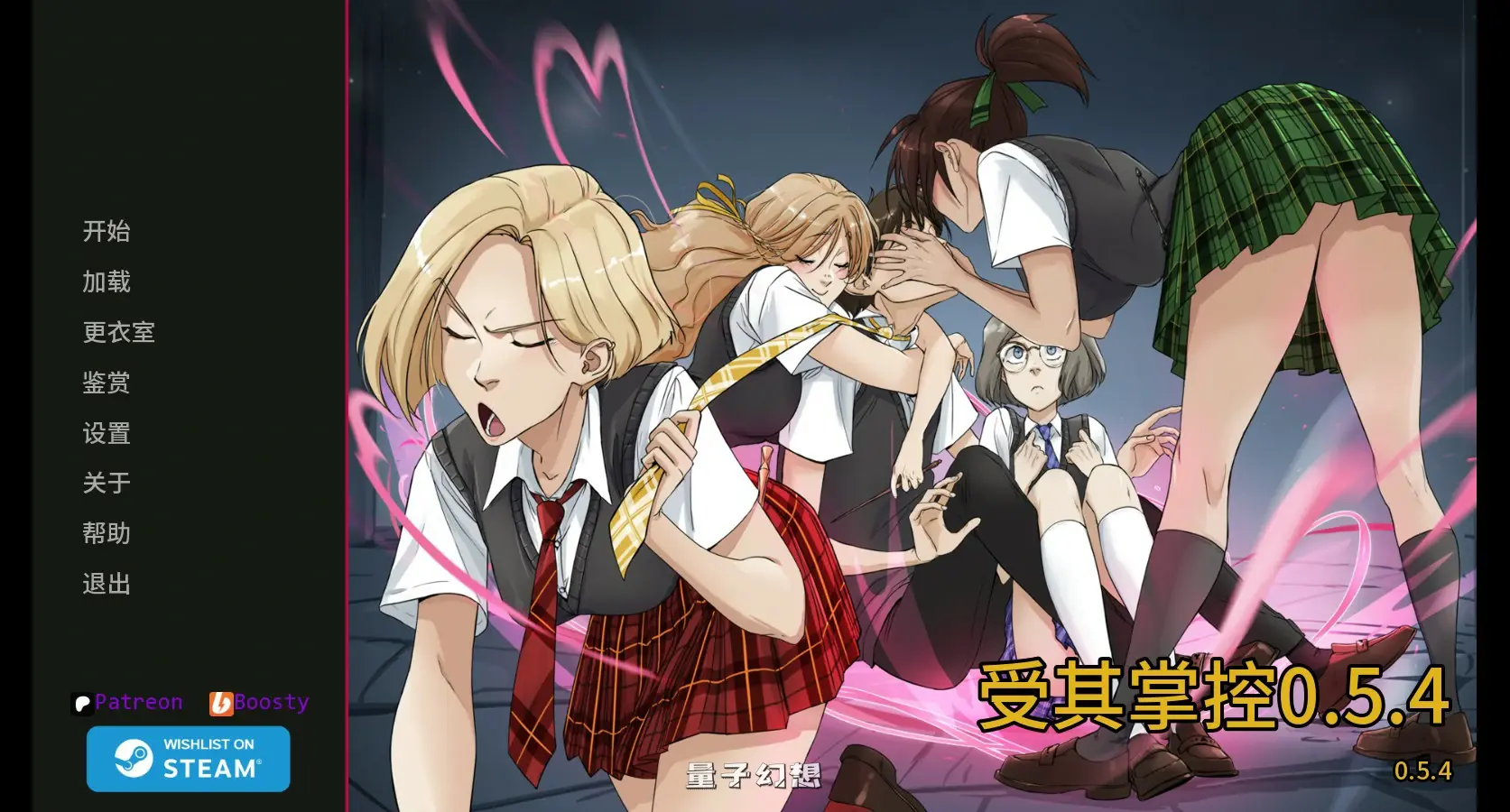 [SLG/AI汉化/沙盒]受其掌控Under Your Spell0.5.4 AI汉化版[1.3G/更新]