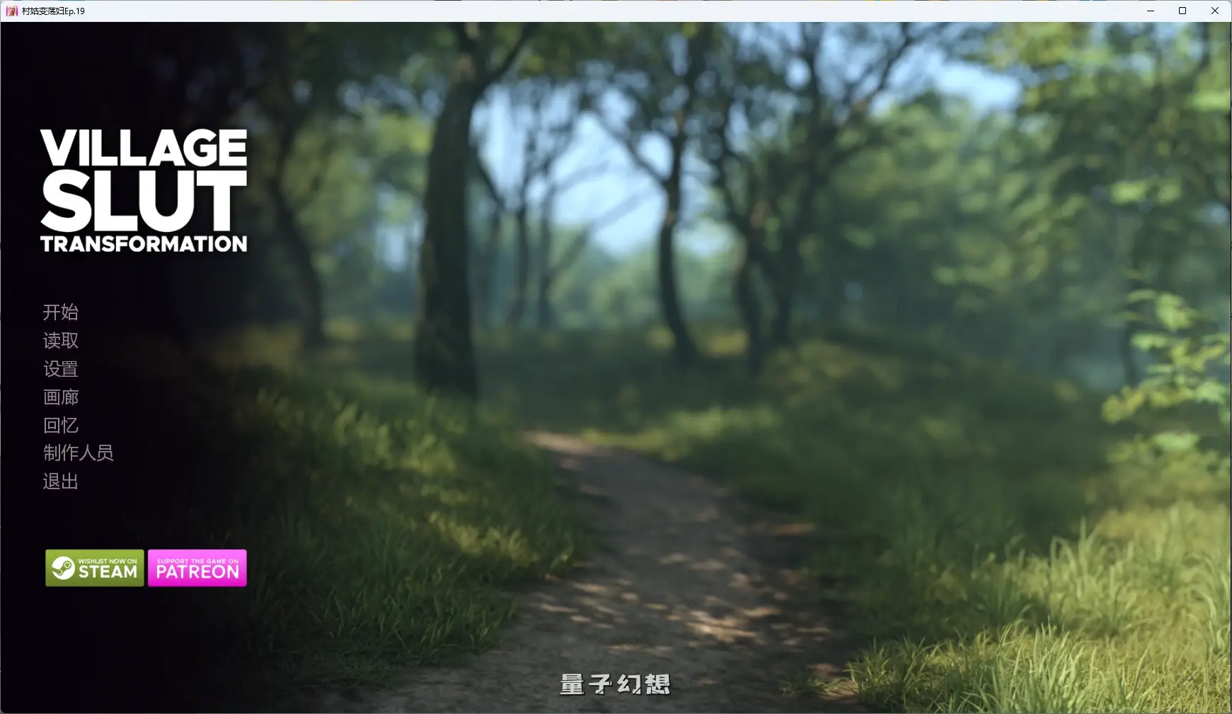 [SLG/AI汉化/3D] 村姑变荡妇Village Slut TransformationEp.19 AI汉化版[3.82G/更新]