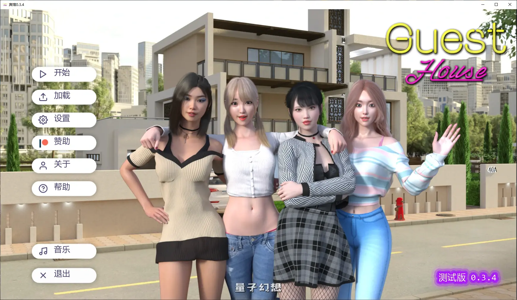 [SLG/AI汉化/后宫]宾馆Guest House0.3.4 AI汉化版[5.4G/更新]