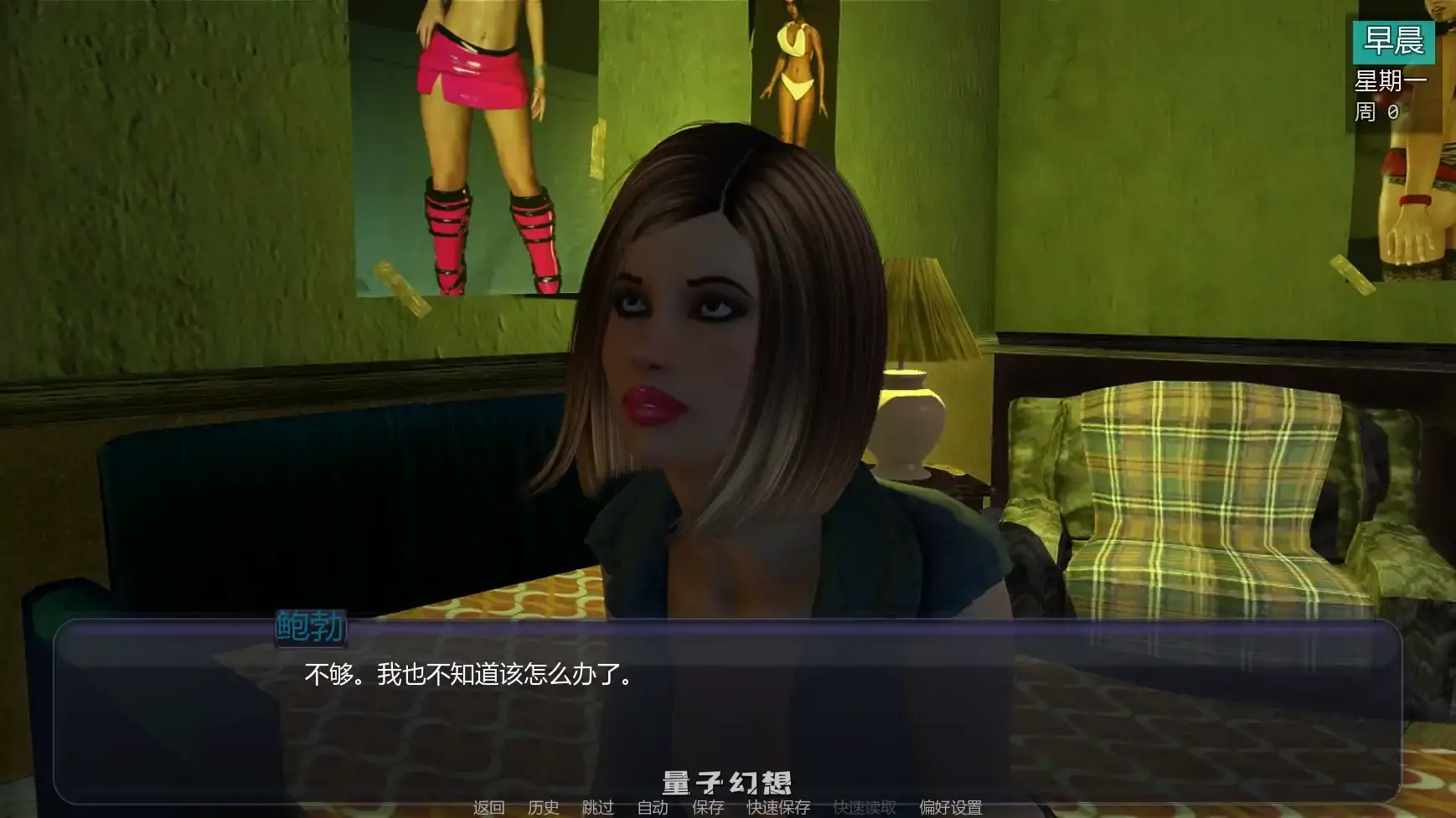 [SLG/AI汉化]扶他实验The Futa ExperimentA2v0.92  AI汉化版[5.68G/更新]