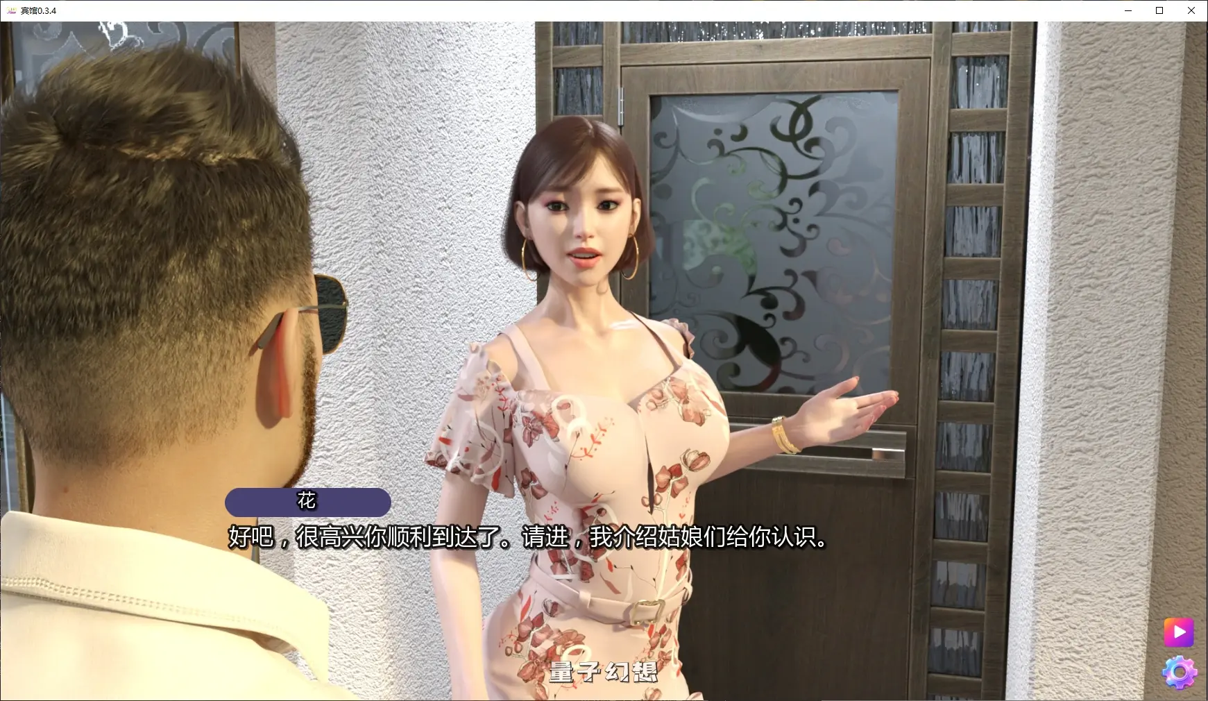【欧美SLG/AI汉化/后宫】宾馆0.3.4 AI汉化版【PC+安卓/5.4G/更新】 【欧美SLG/AI汉化/后宫】宾馆0.3.4 AI汉化版【PC+安卓/5.4G/更新】
