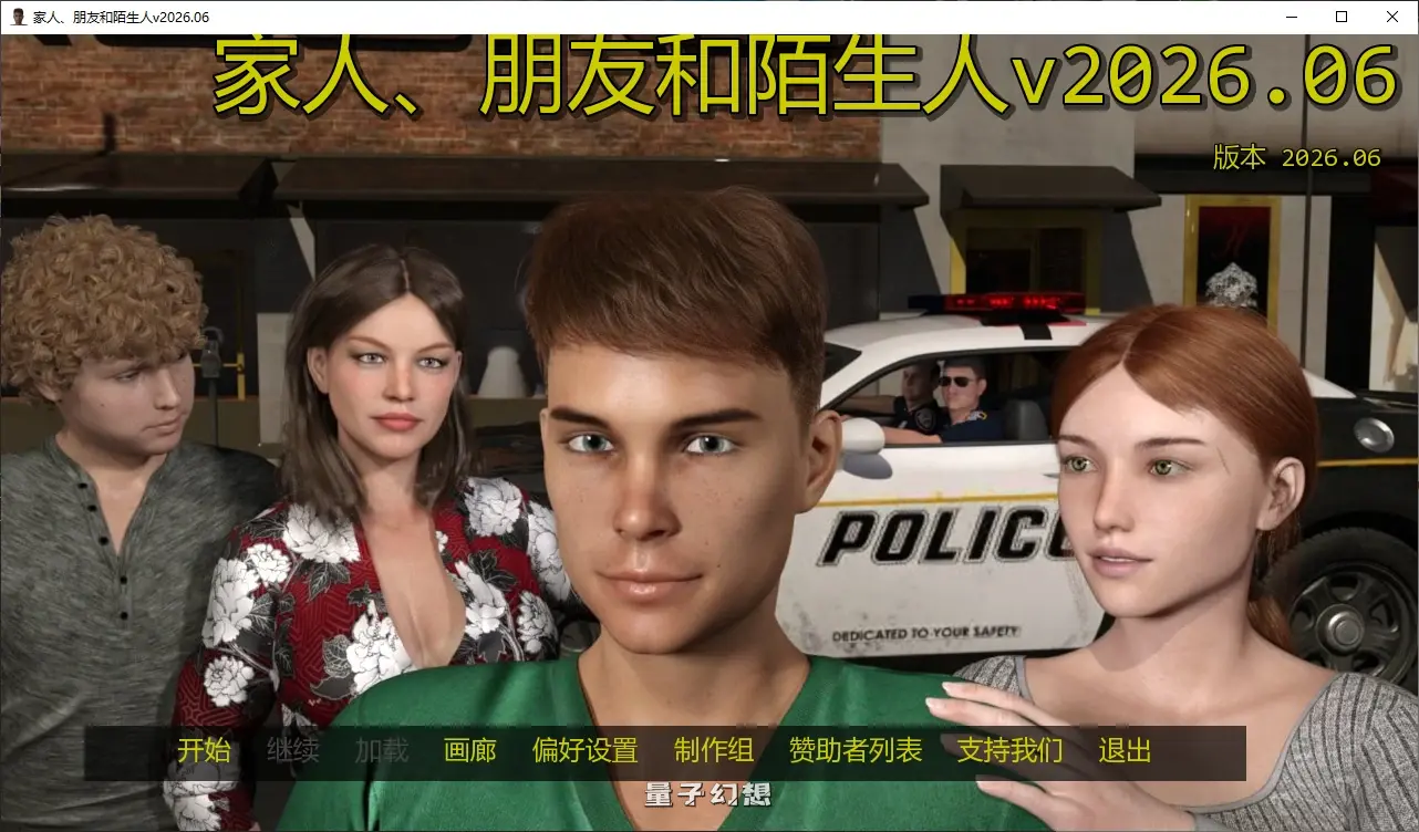 [SLG/3D]家人、朋友和陌生人Family, Friends and Strangersv2026.06 AI汉化版[2.6G/更新]