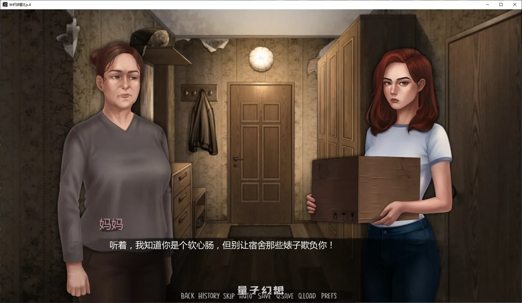 【欧美SLG/AI汉化/堕落】半杯碎影Ep.4 AI汉化版【PC+安卓/1G/更新】 【欧美SLG/AI汉化/堕落】半杯碎影Ep.4 AI汉化版【PC+安卓/1G/更新】
