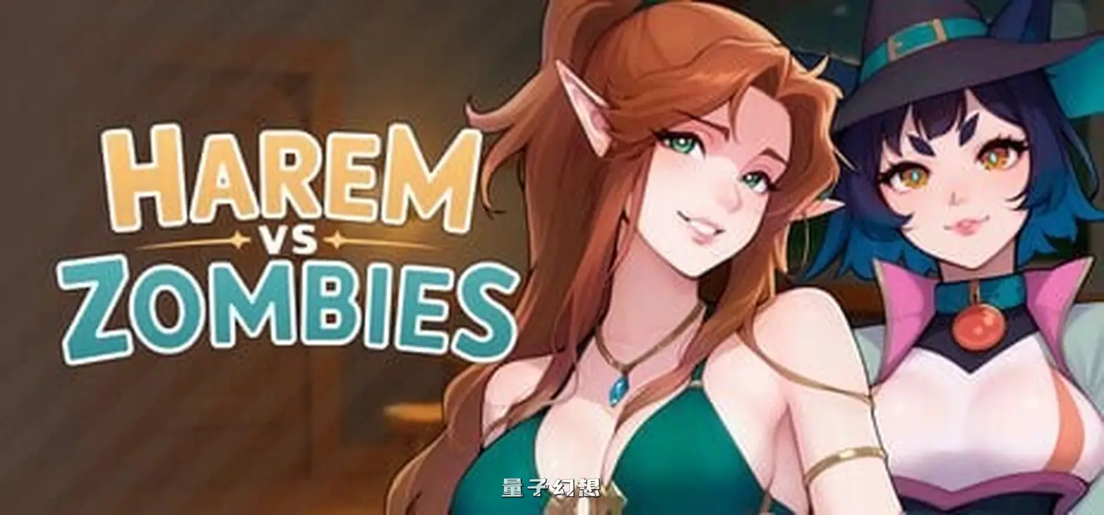 新作[休闲SLG/三消塔防/动态] 后宫大战僵尸 Harem vs Zombies 官中步兵版 [4.32G]