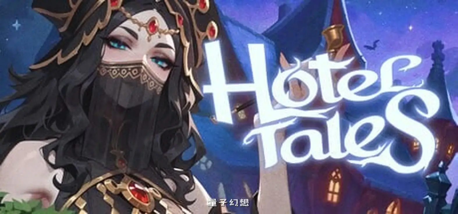 [日式SLG/魔物娘/动态] 酒店故事 Hotel Tales V1.0.7 官中步兵版 [更新/10.10G]
