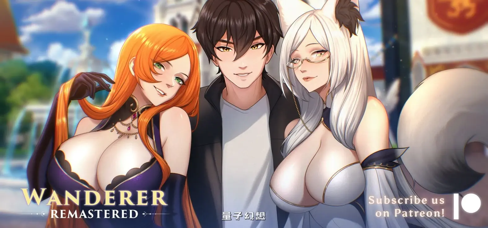 [互动SLG/魔物娘/动态] 异世界浪子：床榻春宫 Wanderer: Broken Bed v260806 官中步兵版 [更新/2.55G]