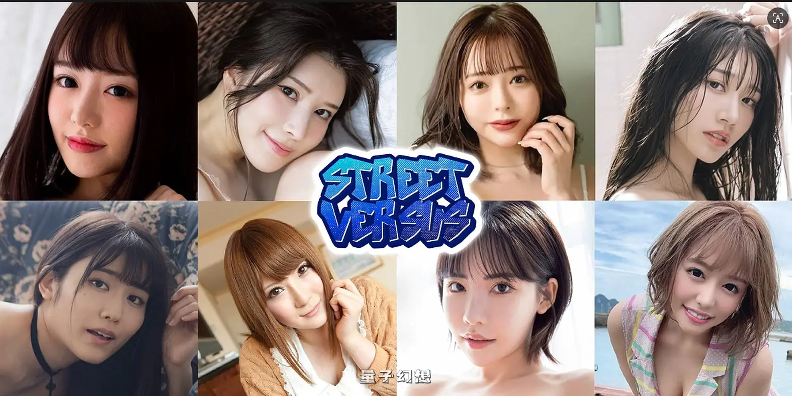 [日式SLG/真人/动态] 街头对决 Street Versus v2.3 浏览器转中文 [更新/1.70G]
