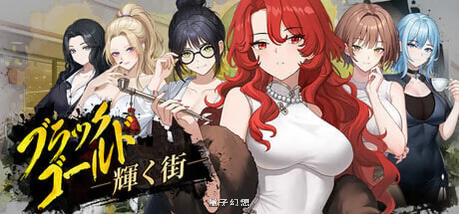 新作[互动养成SLG/动态] 黑金－闪耀镇 Black Gold – Shining Town 官中步兵版 [1.50G]
