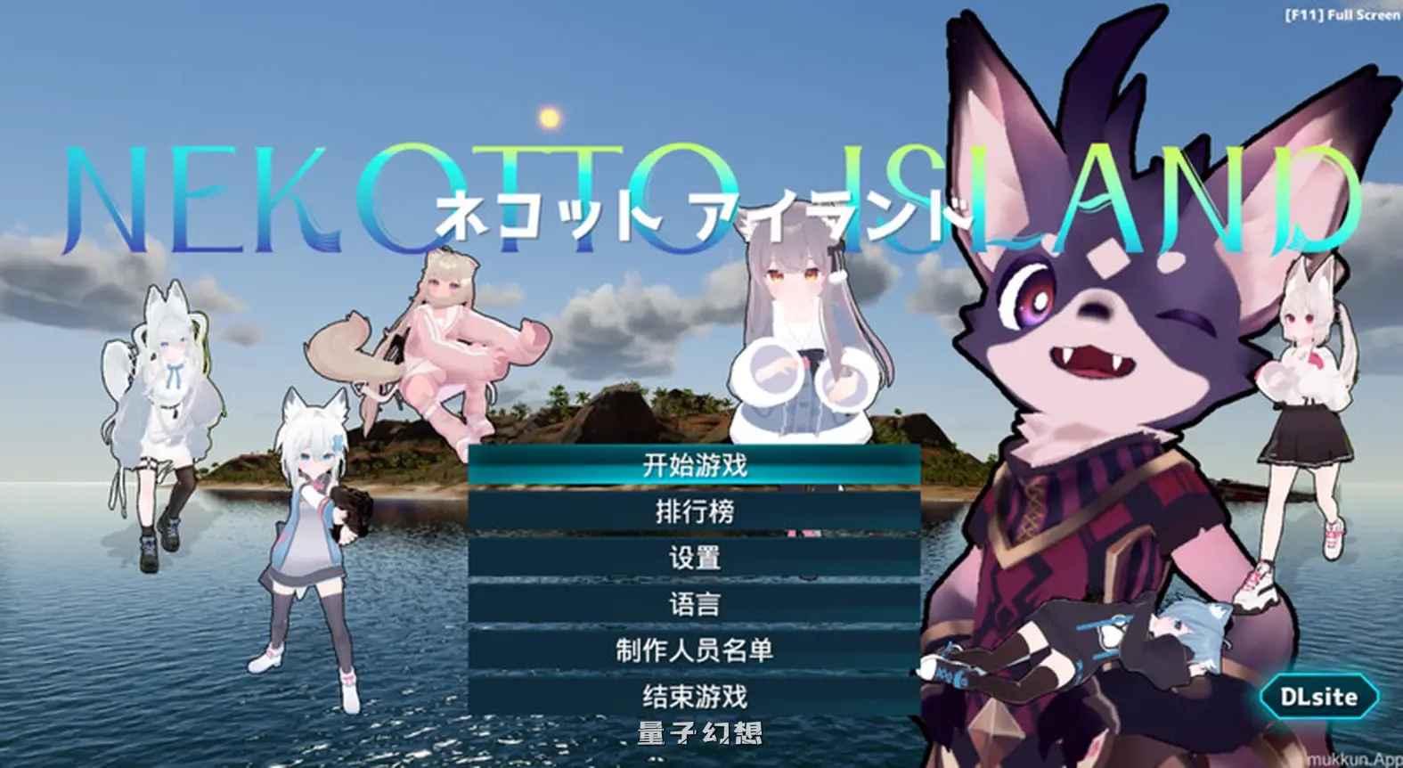 [动作ARPG/3D作品/全动态] NEKOTTO岛 NekottoIsland ネコットアイランド v1.52 官中版  [更新/7.30G]