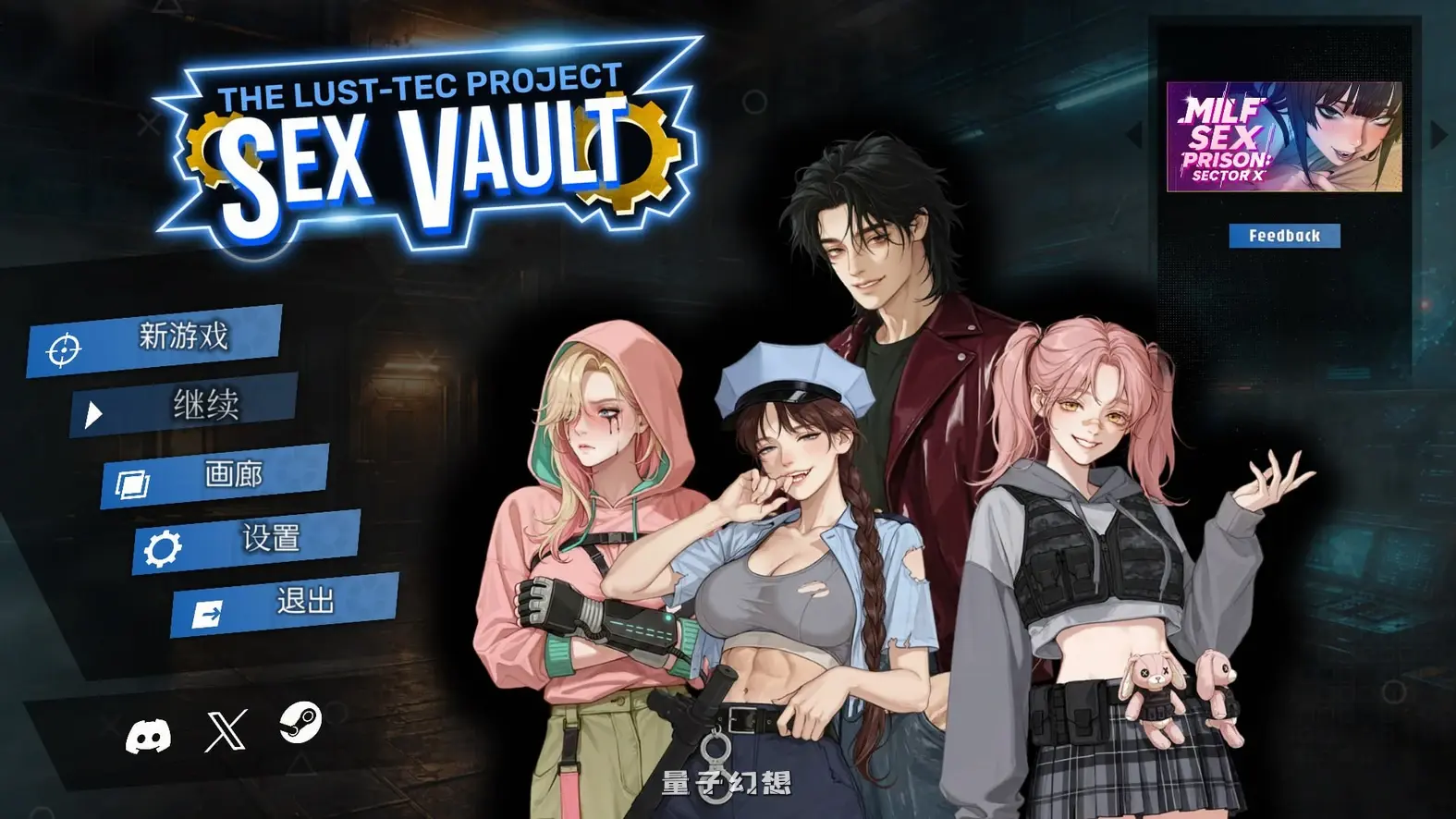 新作[日式SLG/末日丧尸/动态] 爱之地堡：欲望科技计划 Sex Vault：The Lust-Tec Project 官中步兵版[1.68G]
