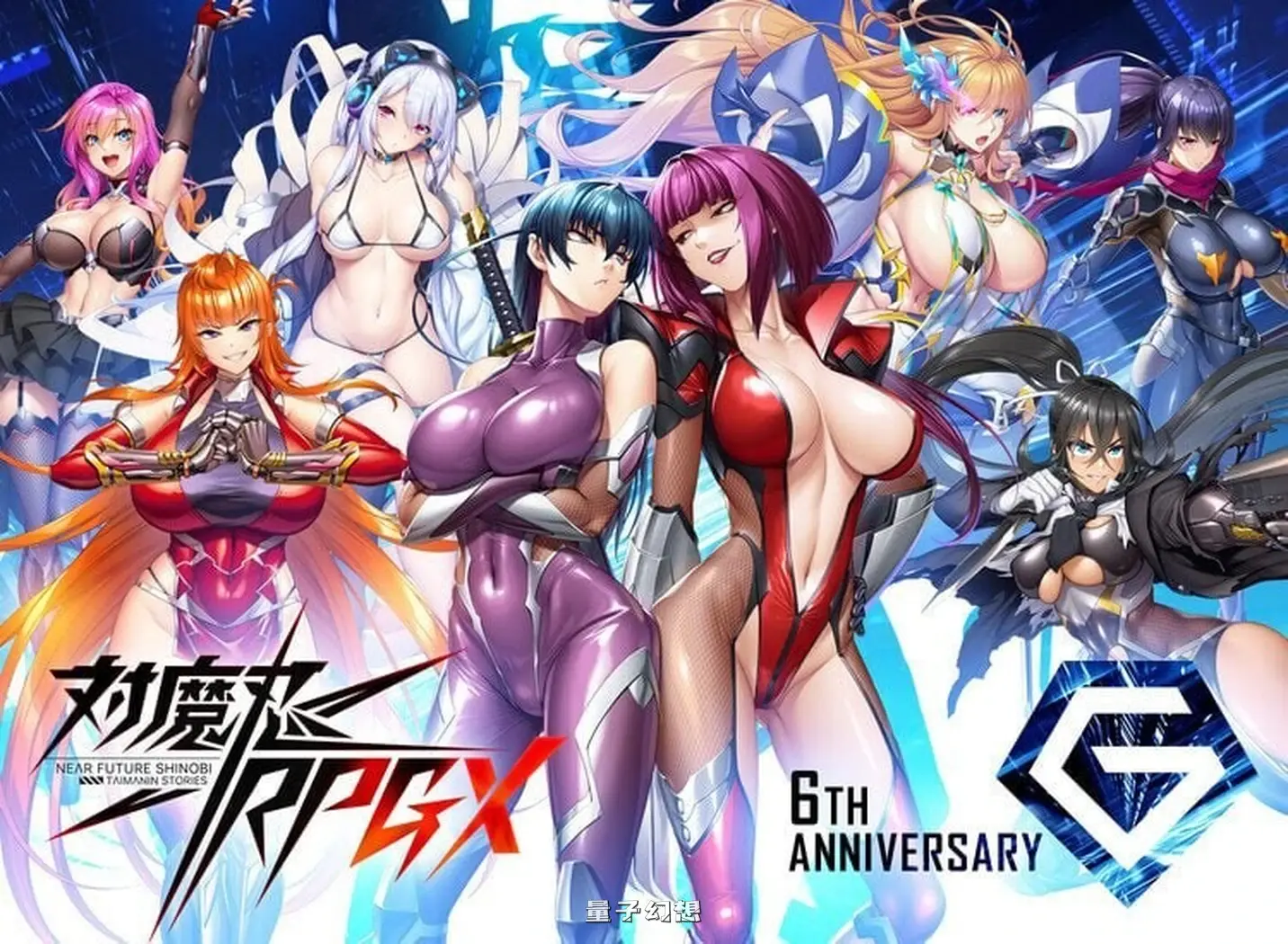 [大型HTLM/同人SLG/动态] 对魔忍 Taimanin RPGX v26.08.05 汉化破解版 全绅士整合 全事件大满贯 [更新/32.4G]