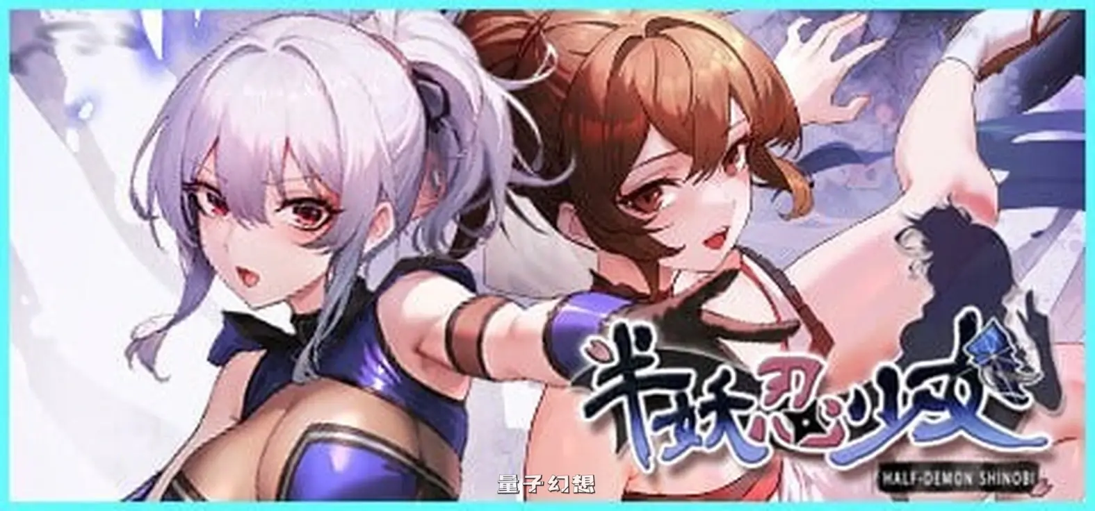 [爆款神作SLG/卡牌肉鸽/全动态] 半妖忍少女 Half-Demon Shinobi 官中步兵版 [4.08G]