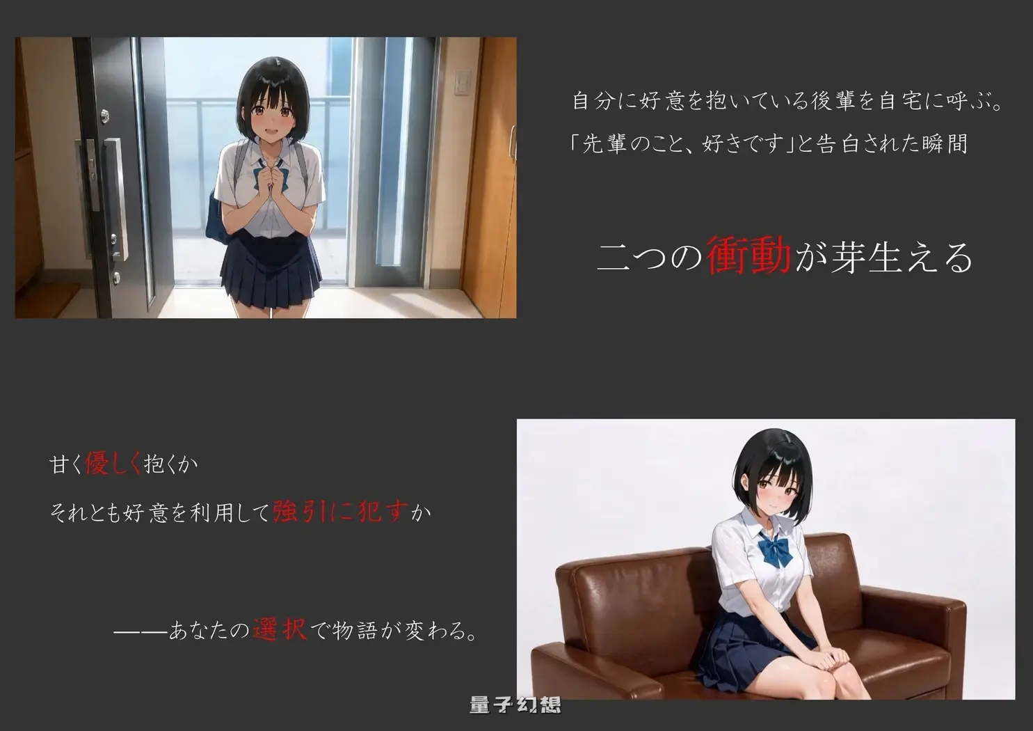 新作[日式SLG/制服/动态] 我把喜欢我的后辈叫到家里，把她侵犯了  AI汉化版 [1.80G]