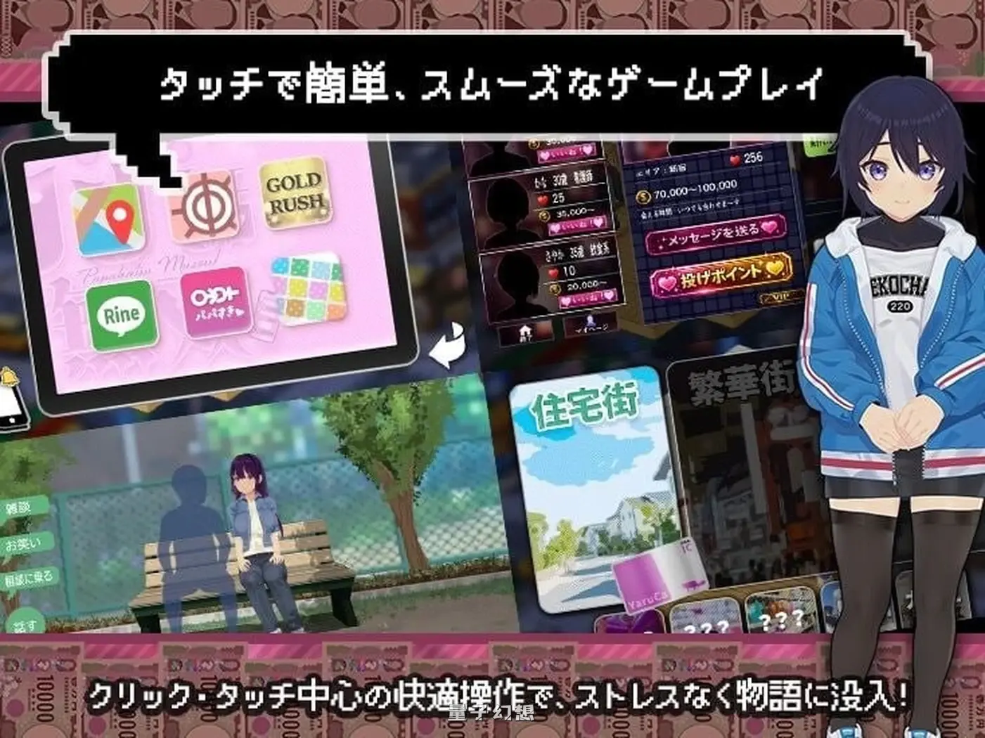 新作[互动养成SLG/像素动态] 爸爸活无双 パパ活無双 v26.08.21 AI汉化版 [2.44G]